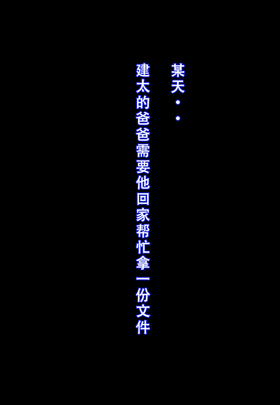 建太家的秘密AI 第152页