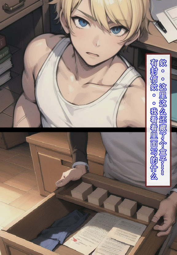建太家的秘密AI 第157页
