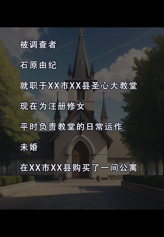 建太家的秘密AI 第160页