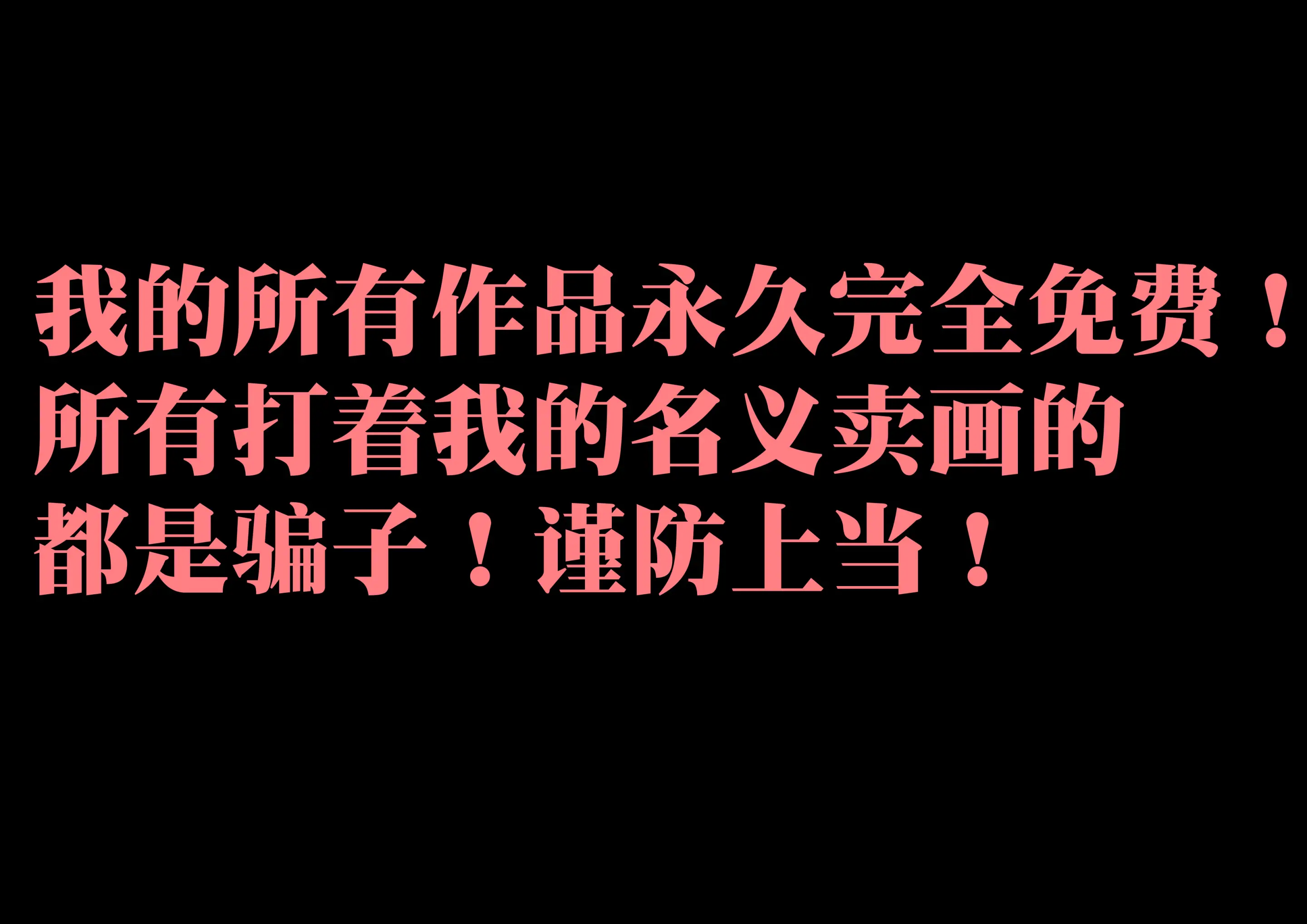 菲莉茜雅小姐的答谢演出 第2页