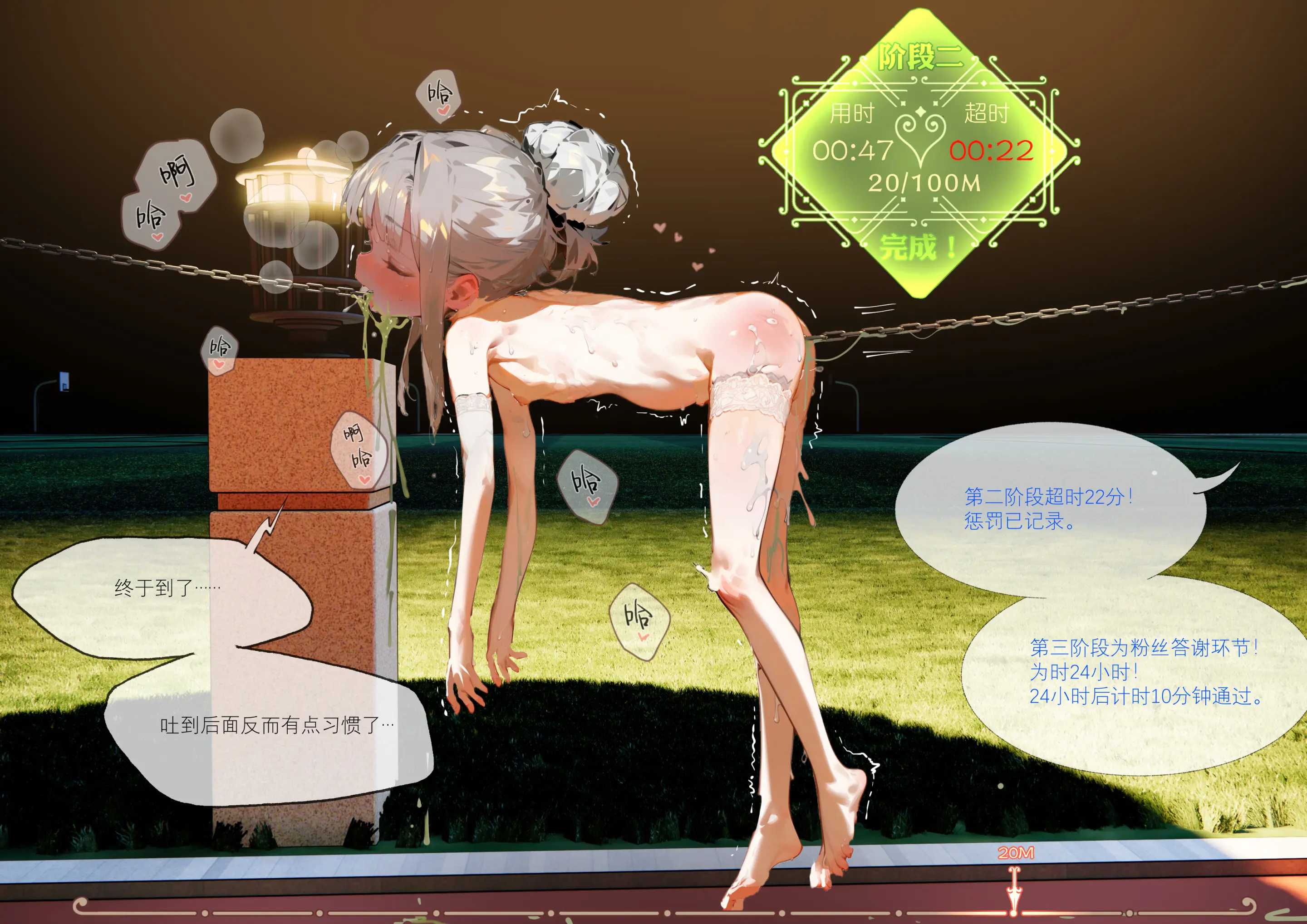 菲莉茜雅小姐的答谢演出 第15页