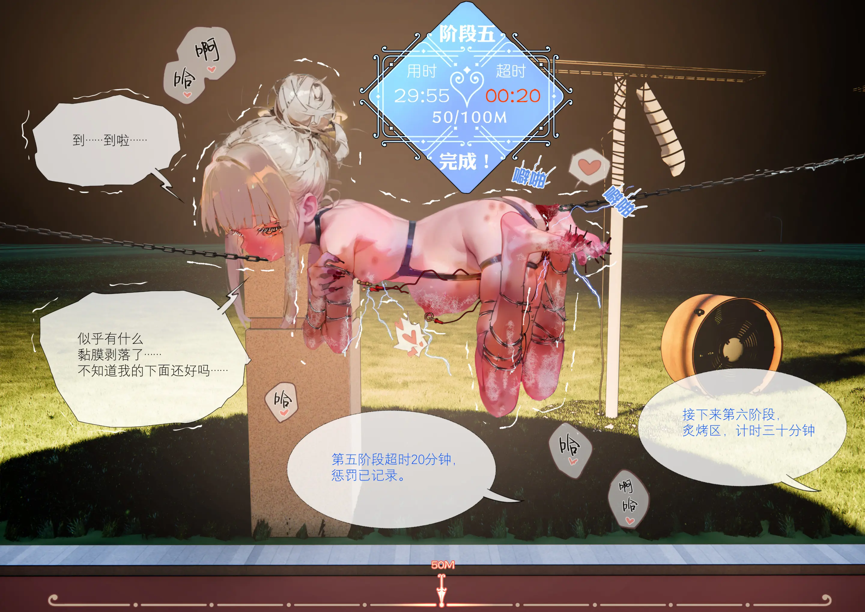菲莉茜雅小姐的答谢演出 第53页