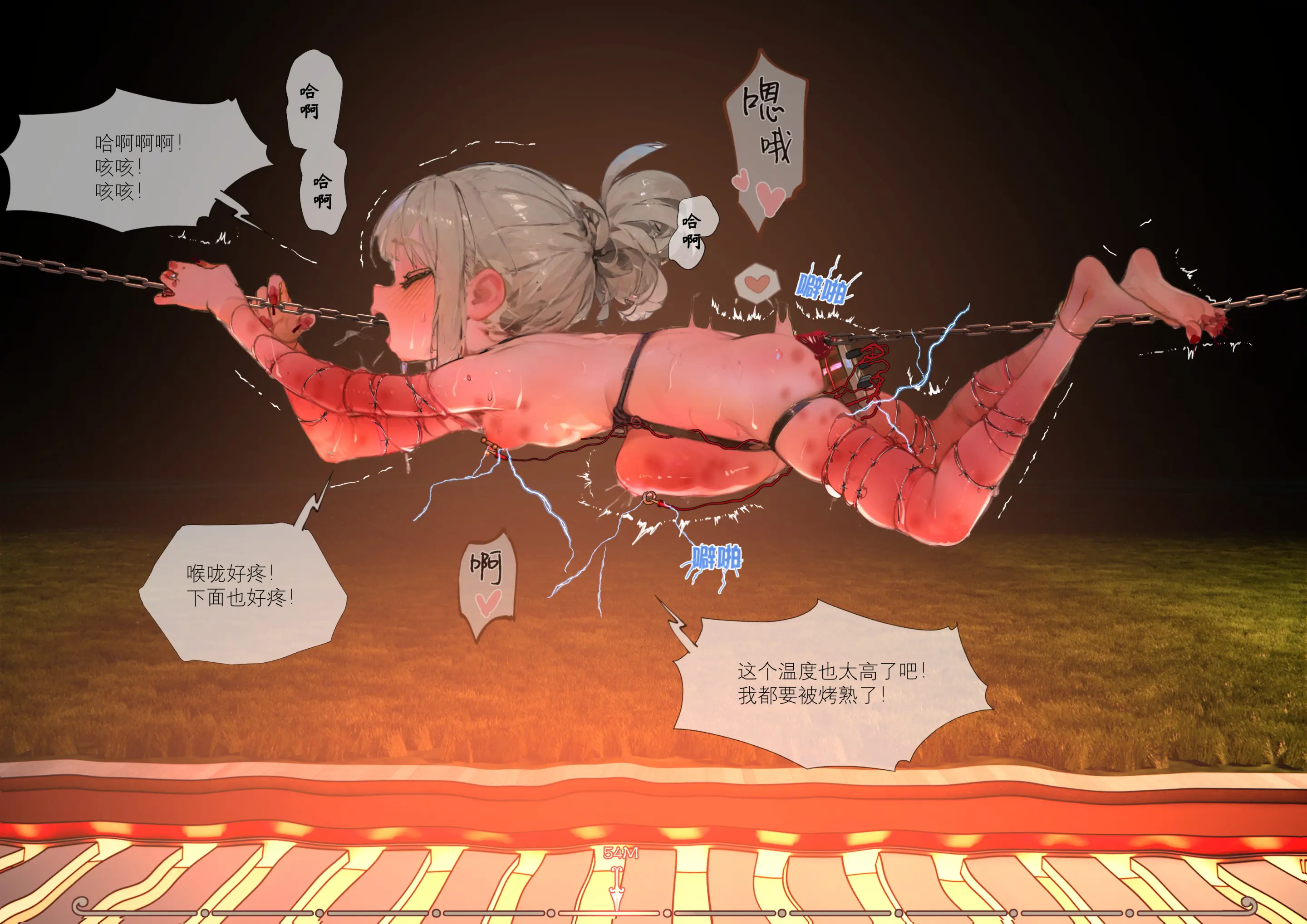 菲莉茜雅小姐的答谢演出 第56页