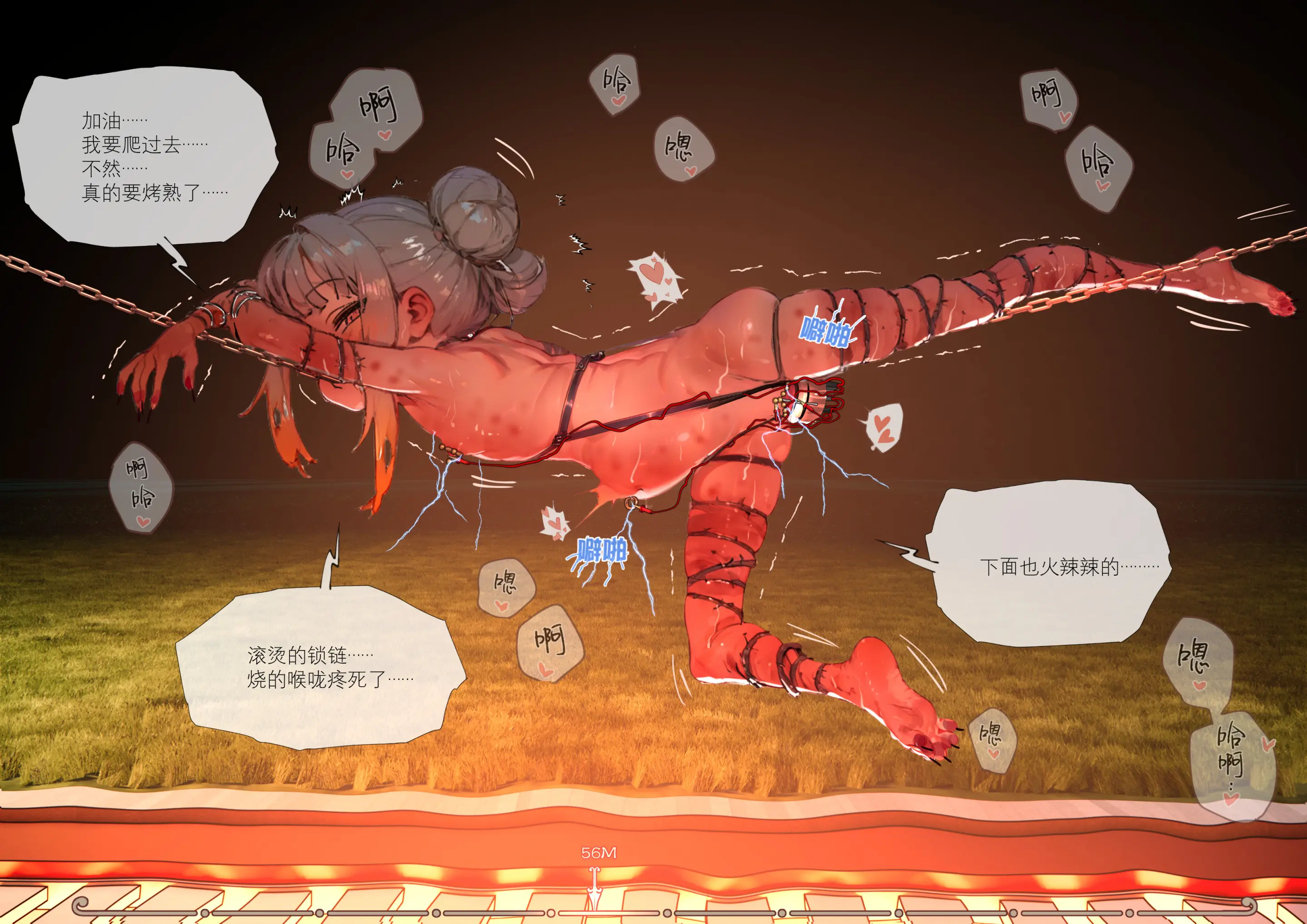 菲莉茜雅小姐的答谢演出 第60页