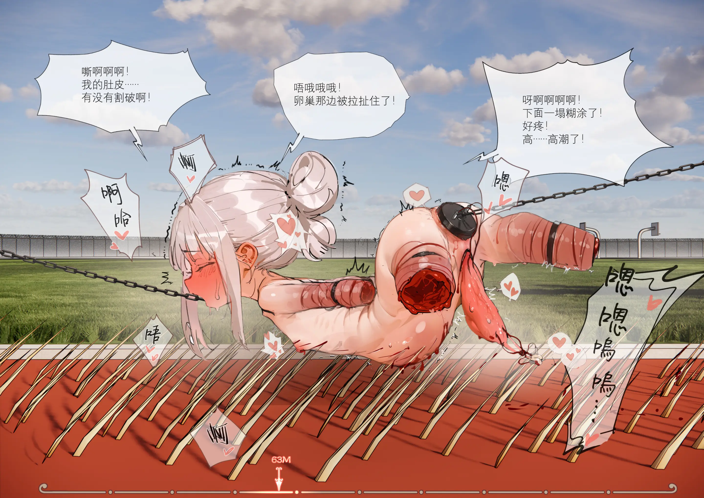 菲莉茜雅小姐的答谢演出 第75页