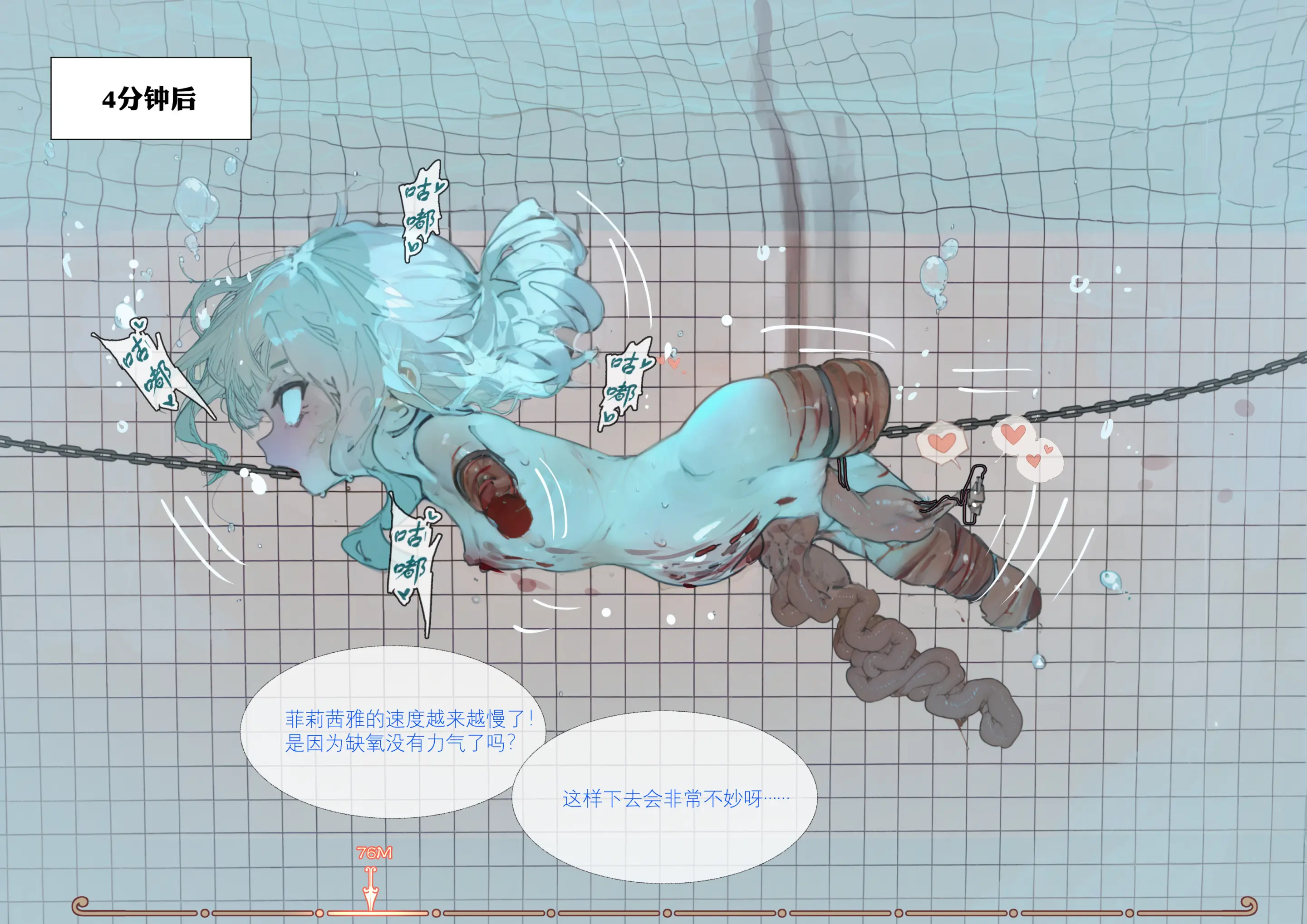 菲莉茜雅小姐的答谢演出 第84页