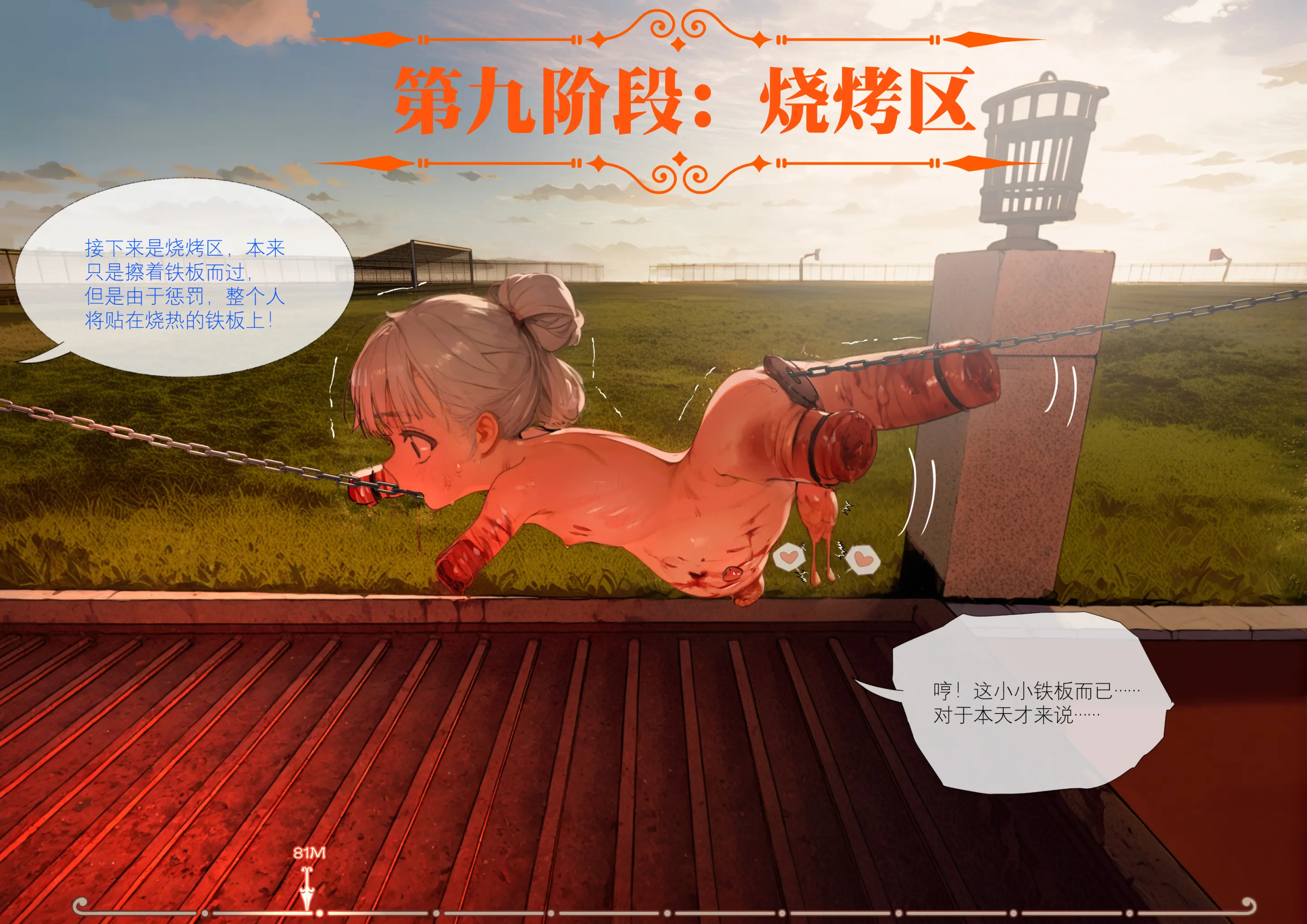 菲莉茜雅小姐的答谢演出 第89页