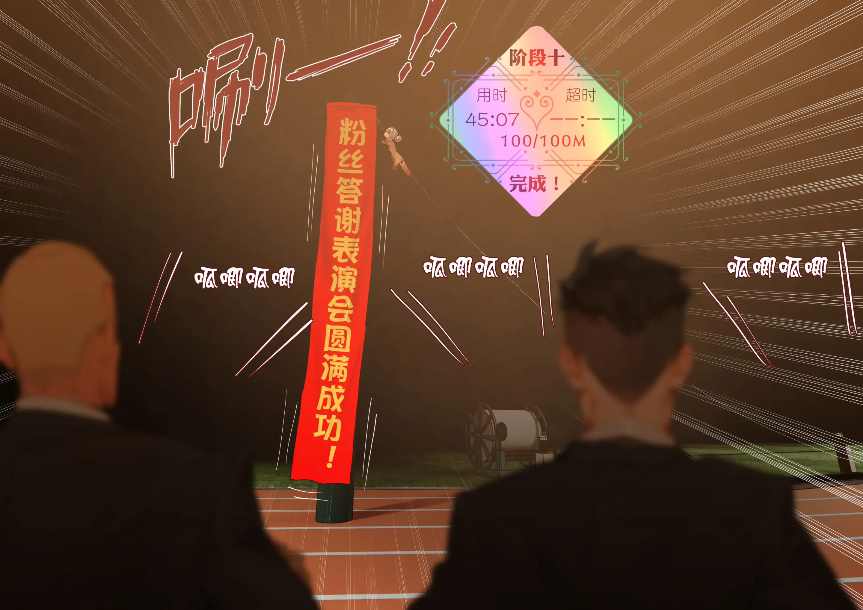 菲莉茜雅小姐的答谢演出 第102页