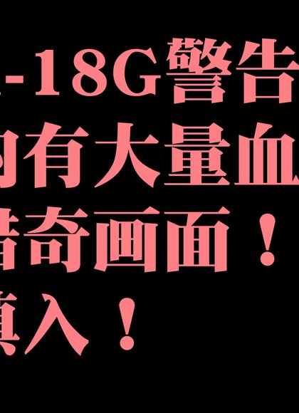菲莉茜雅小姐的答谢演出
