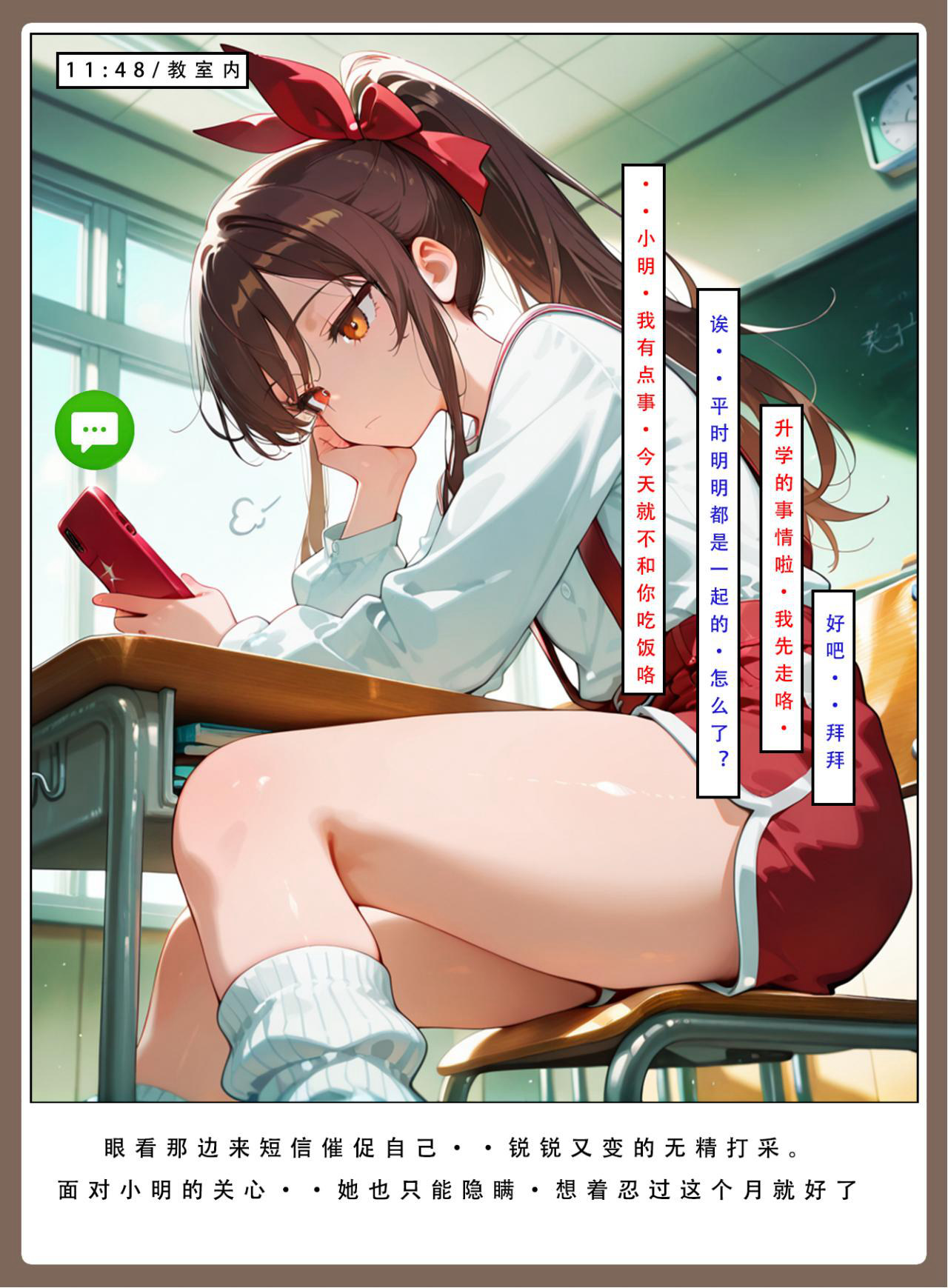 喜欢捉弄人的锐锐同学B 第213页