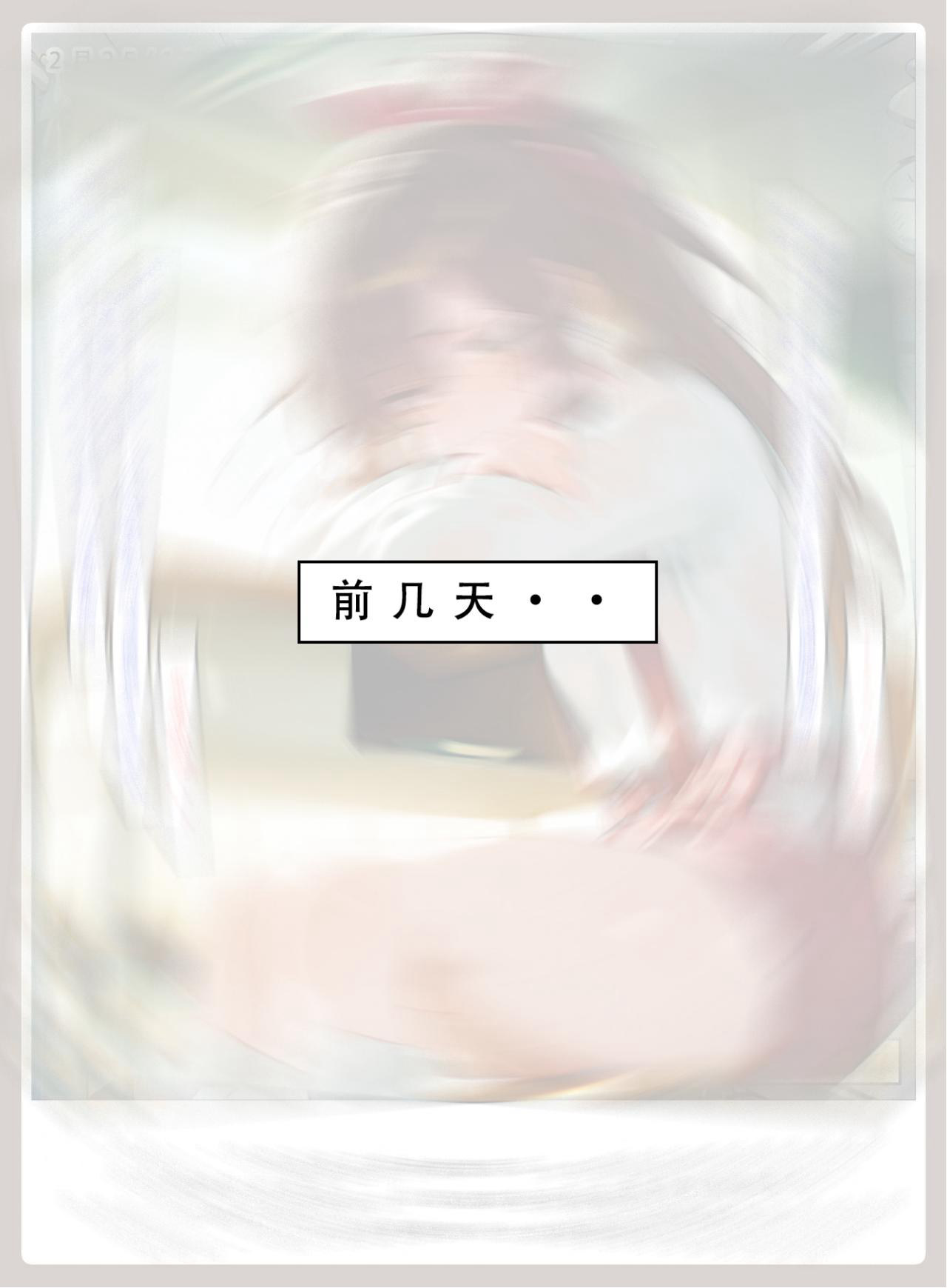 喜欢捉弄人的锐锐同学B 第295页
