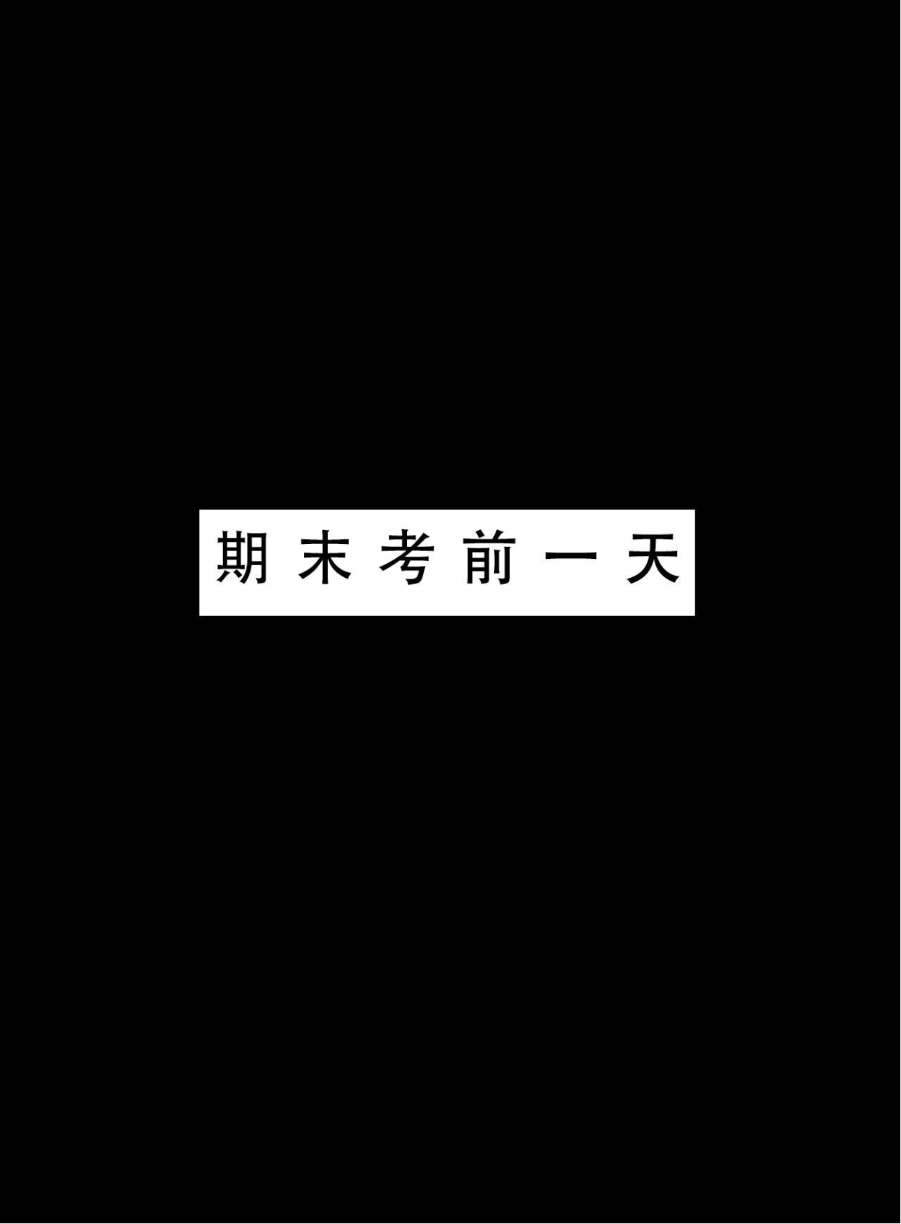 喜欢捉弄人的锐锐同学B 第320页