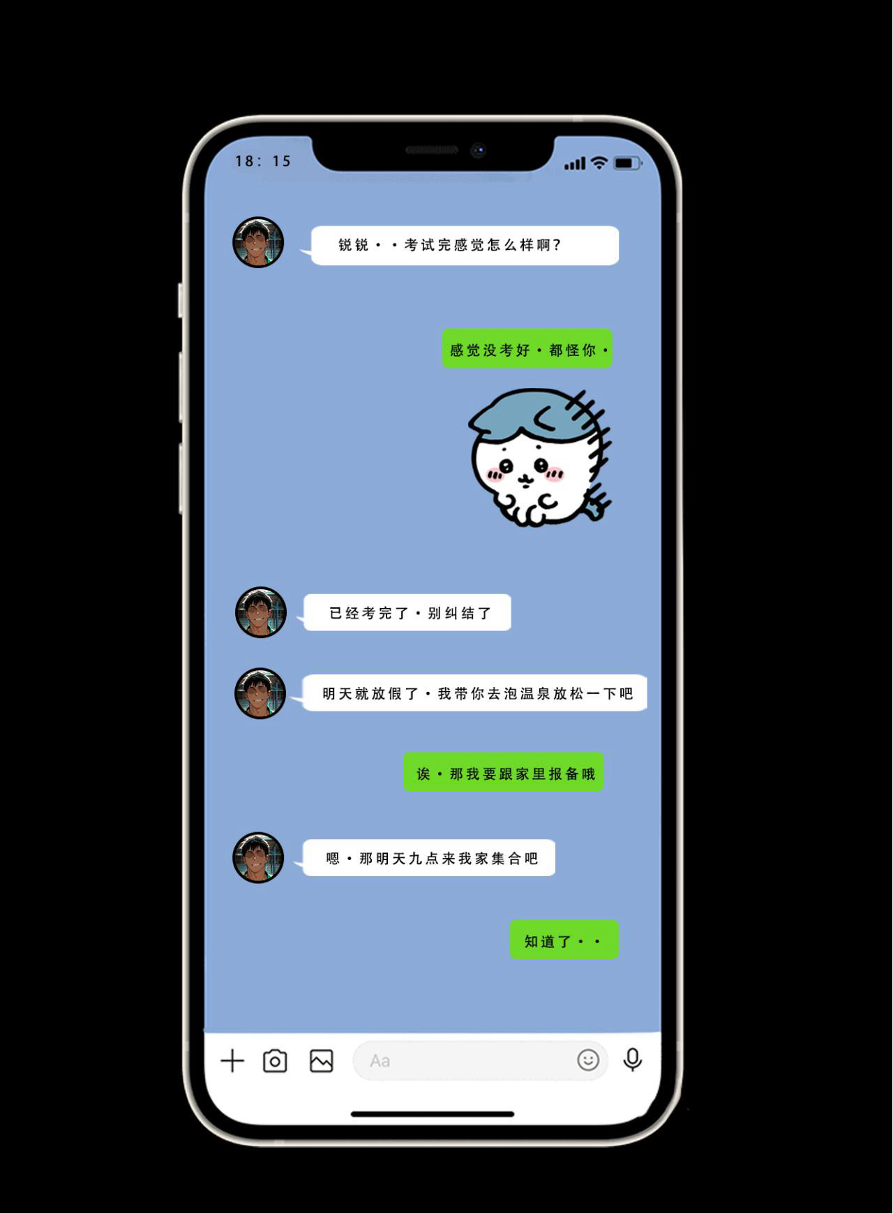 喜欢捉弄人的锐锐同学B 第334页