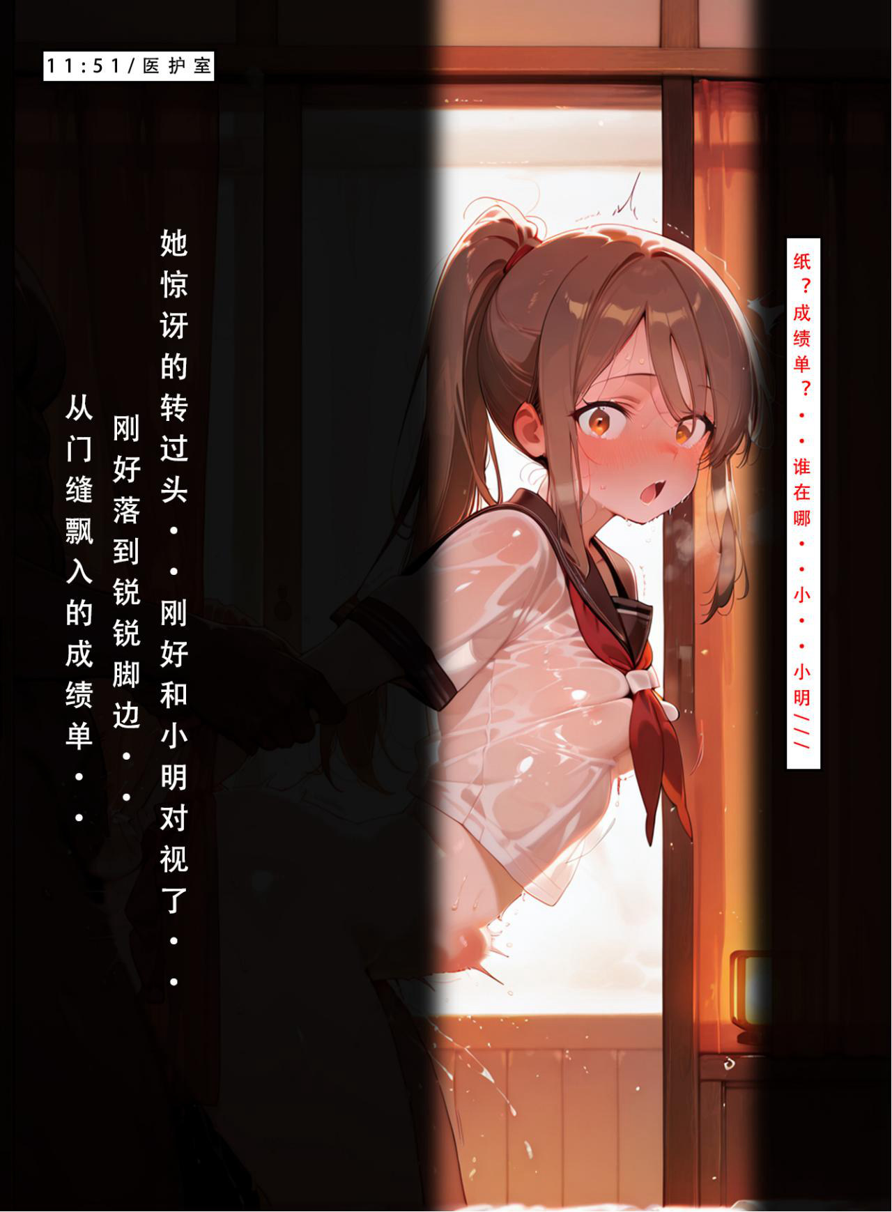 喜欢捉弄人的锐锐同学B 第393页
