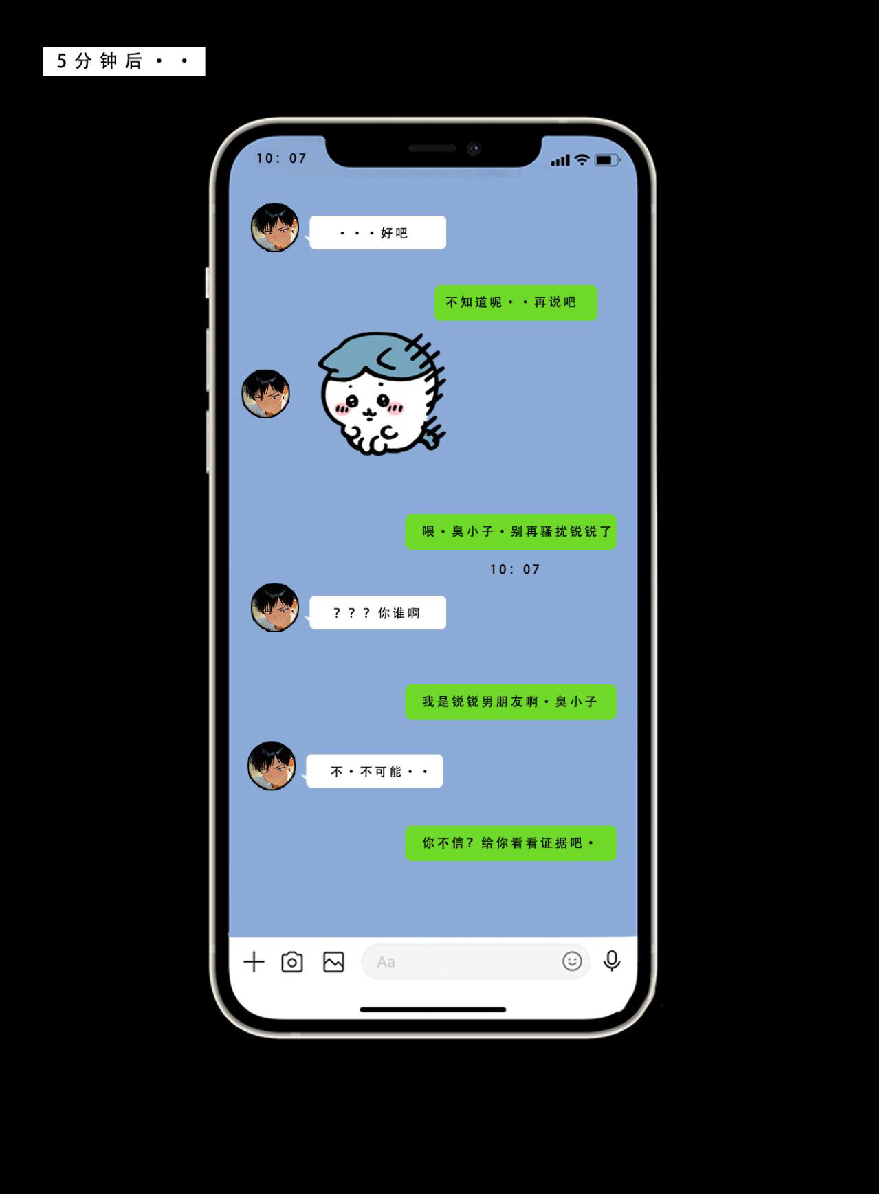 喜欢捉弄人的锐锐同学B 第406页