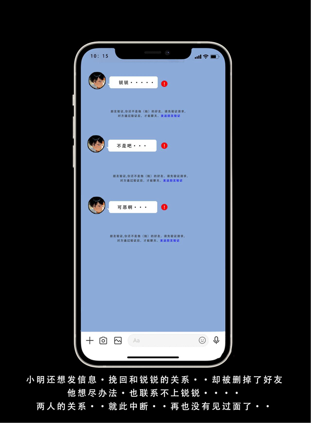 喜欢捉弄人的锐锐同学B 第413页