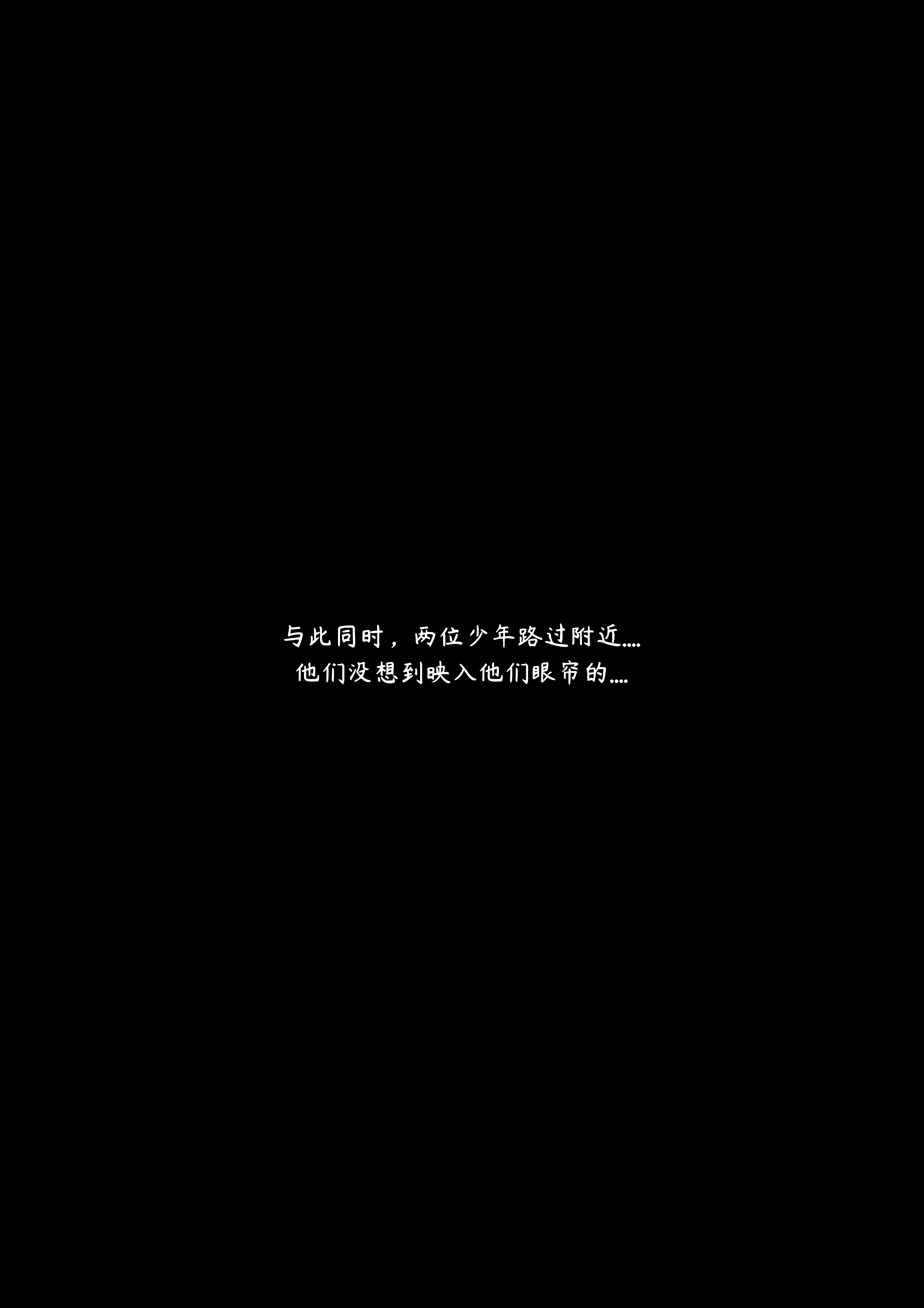 落难山村的少女4 第19页