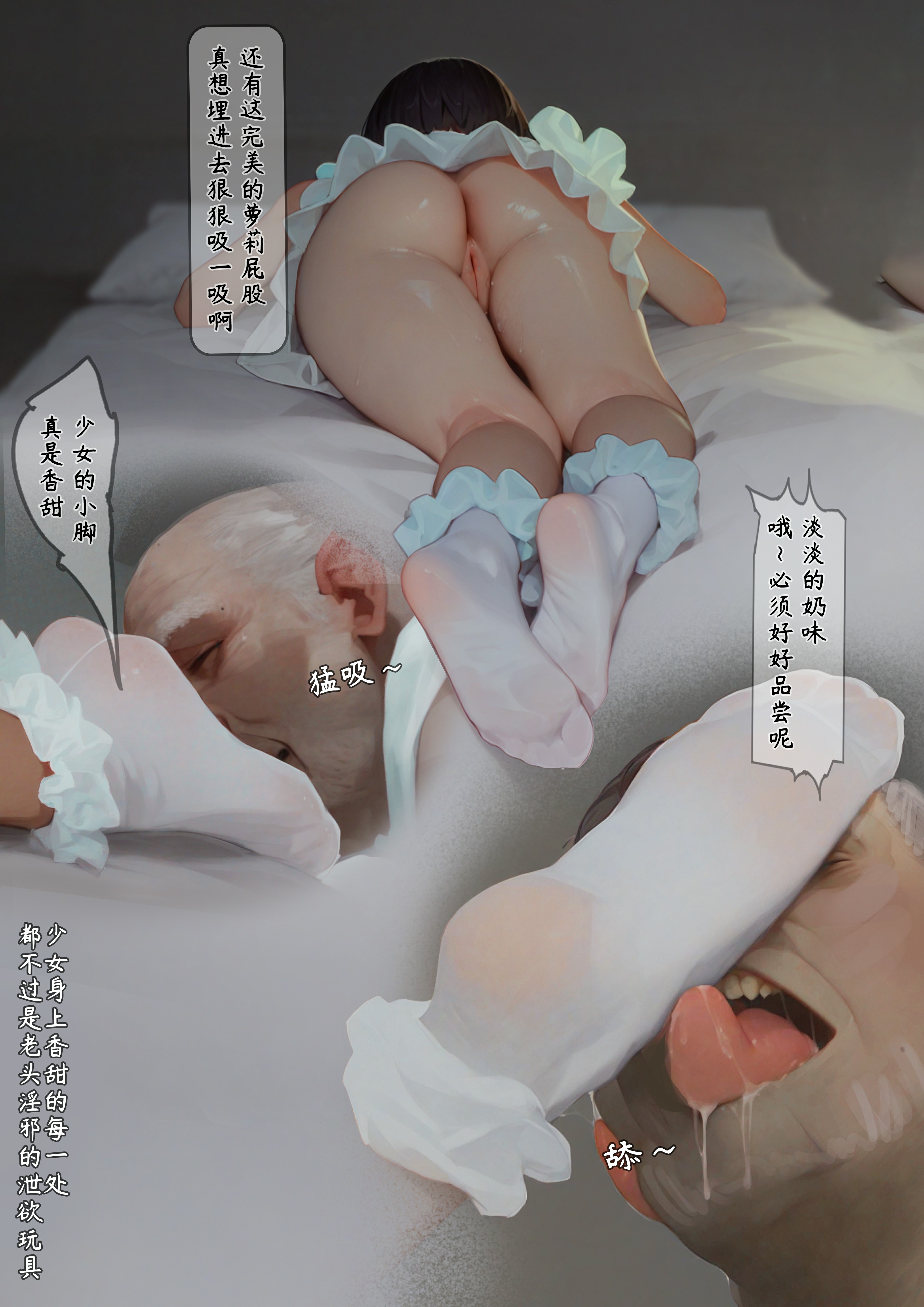 落难山村的少女3 第37页