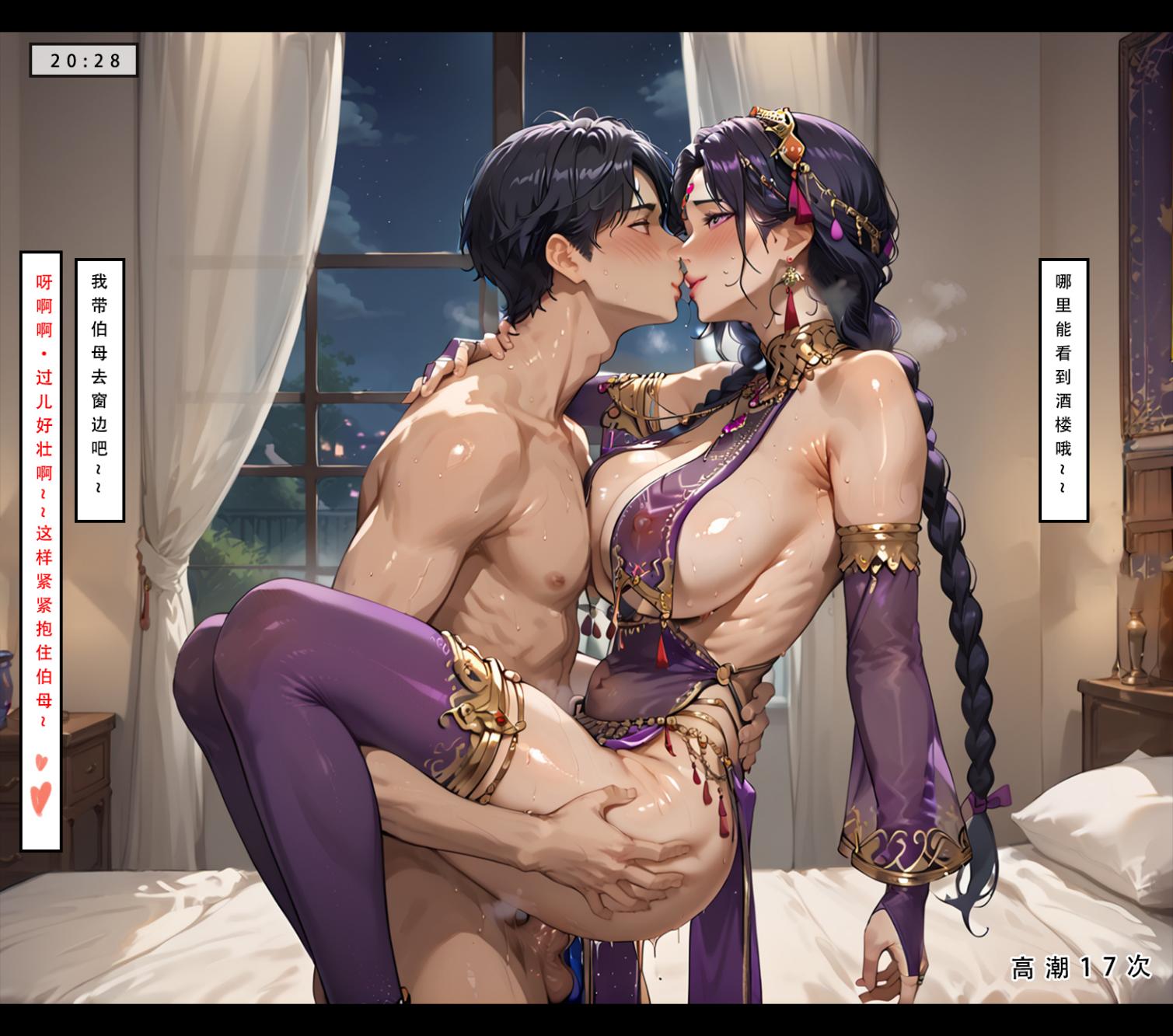 神雕淫传 第24页