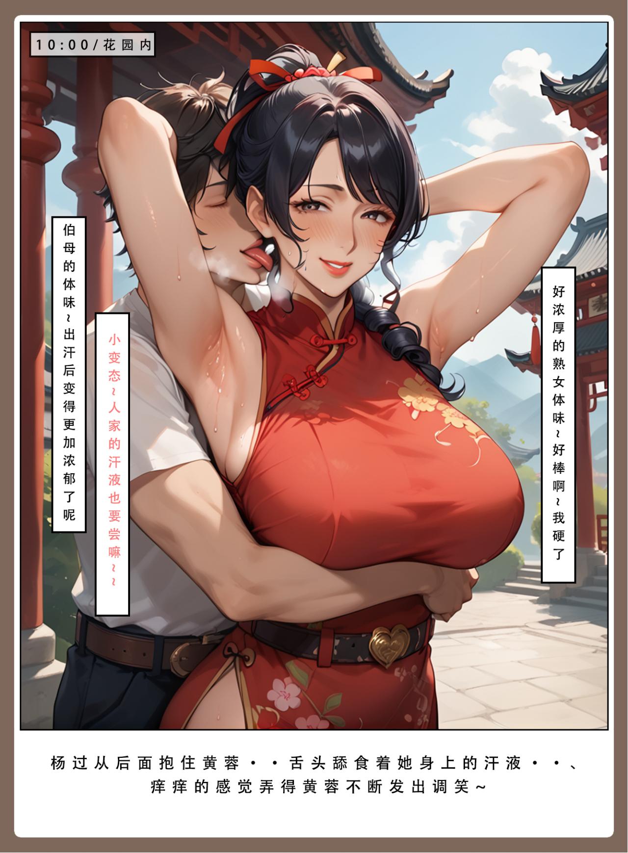 神雕淫传 第46页