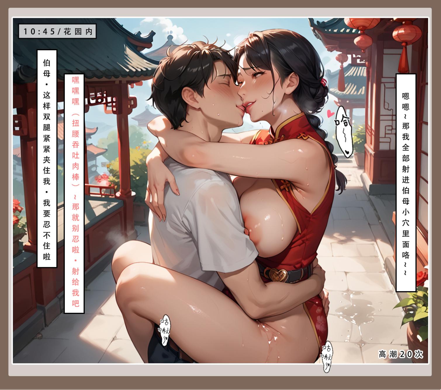 神雕淫传 第58页