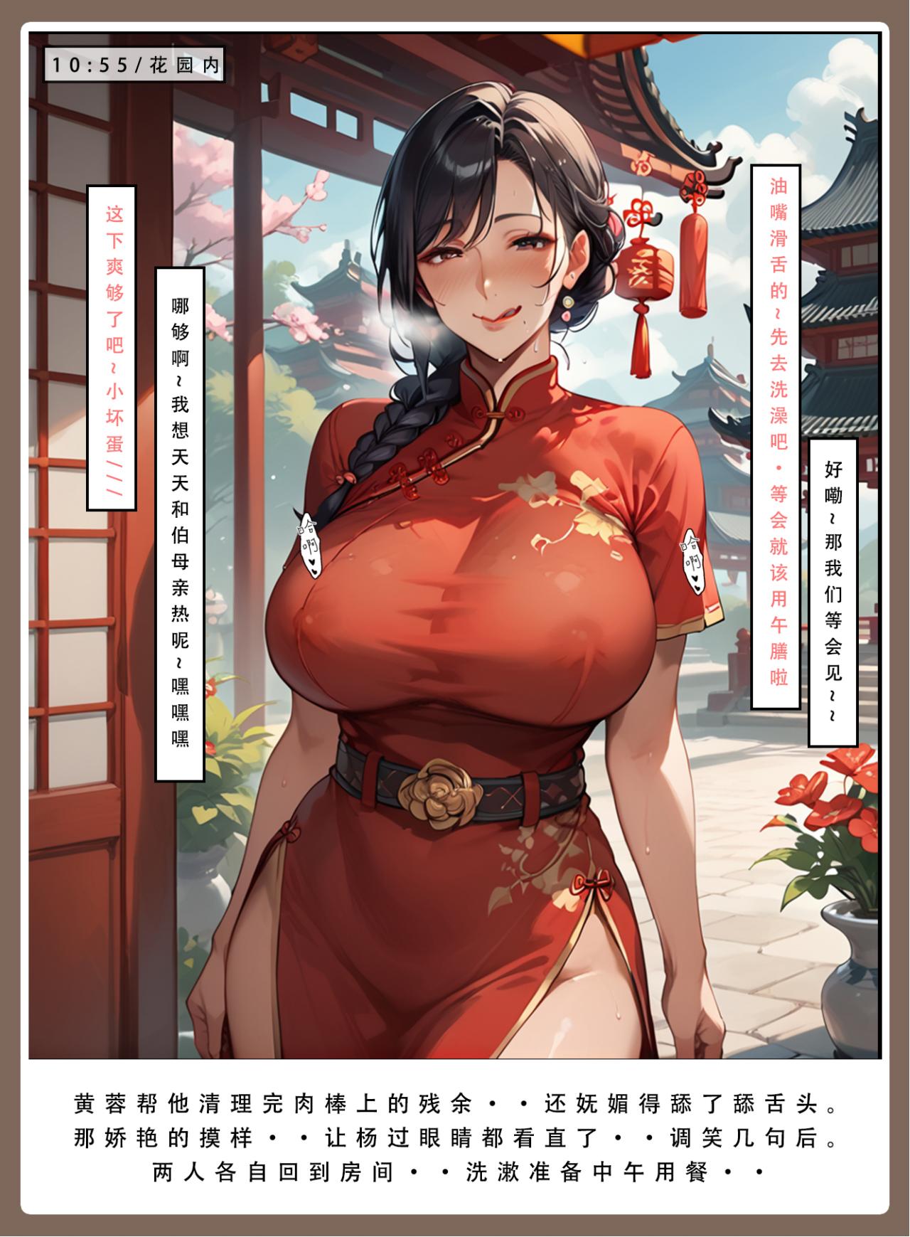神雕淫传 第62页