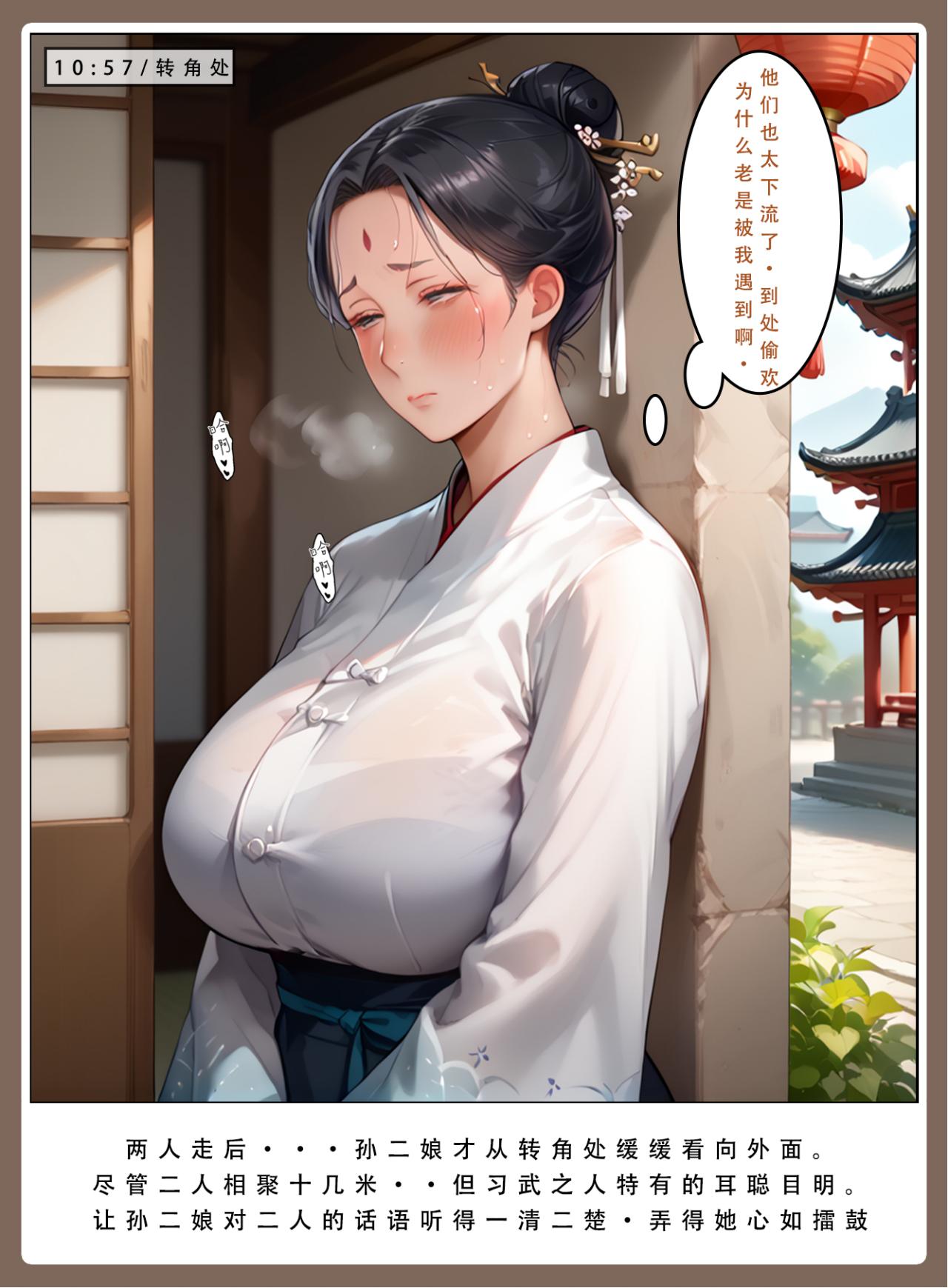 神雕淫传 第63页
