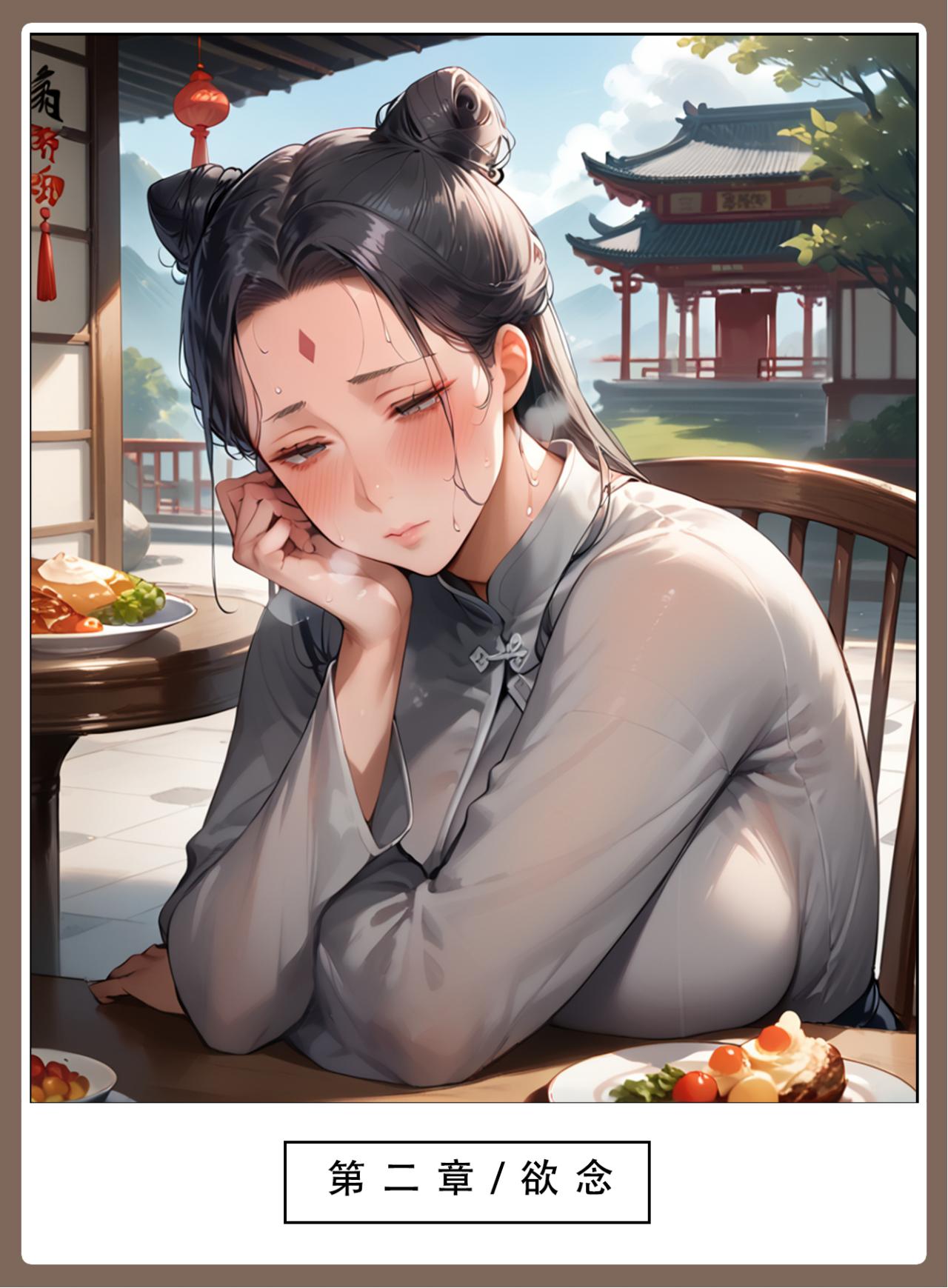 神雕淫传 第64页