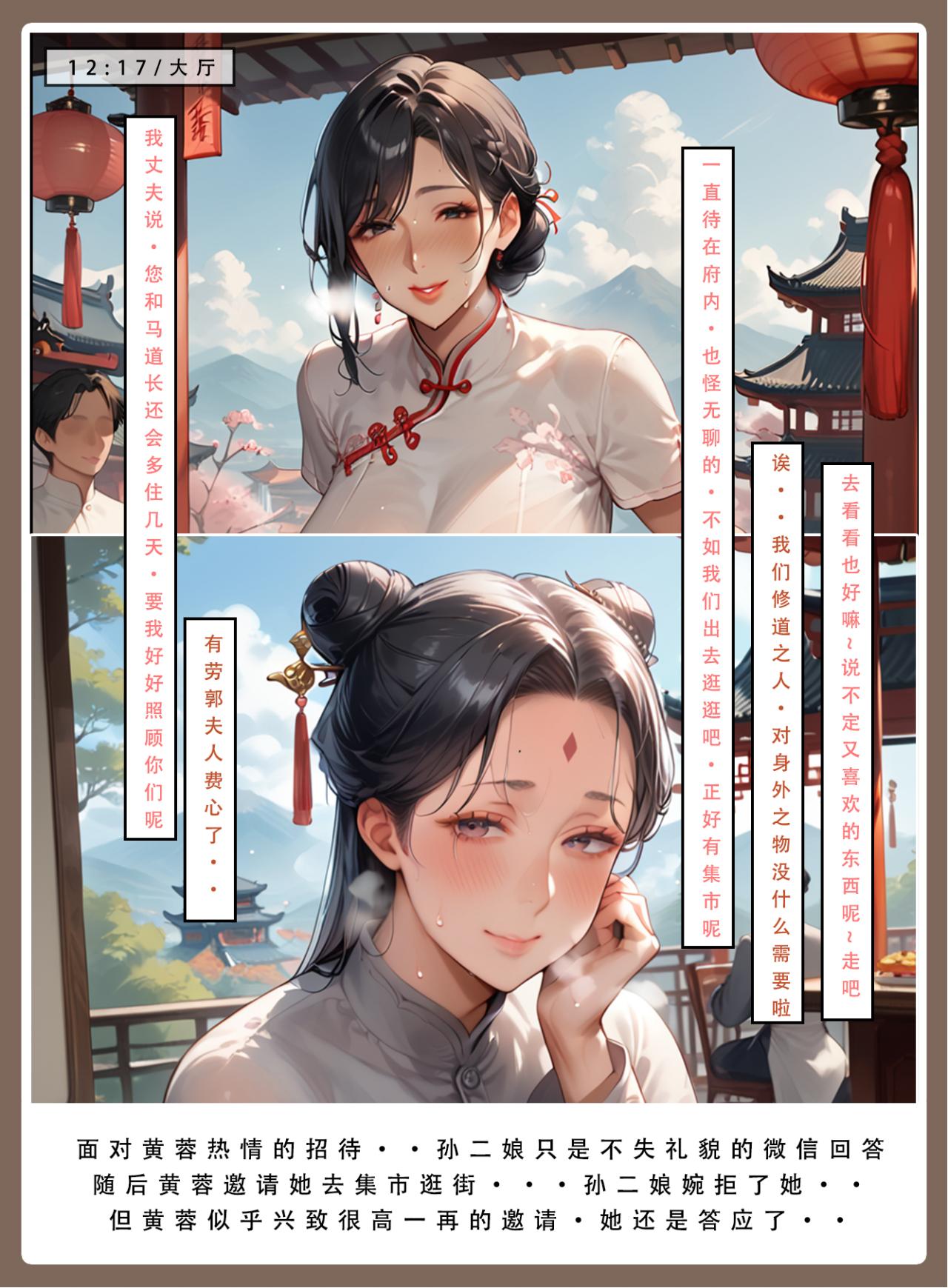 神雕淫传 第66页
