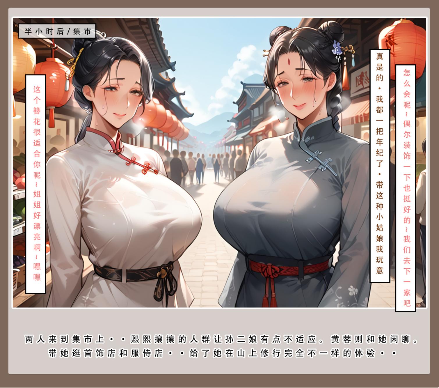神雕淫传 第67页