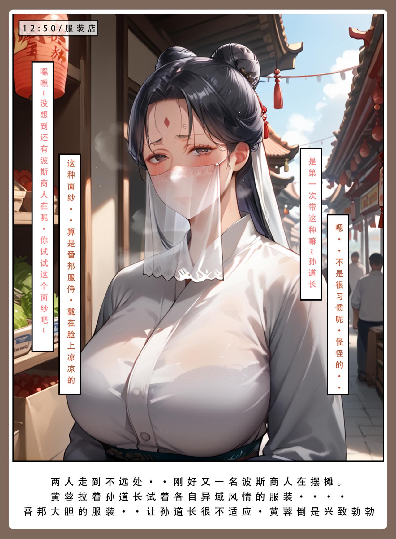 神雕淫传 第68页