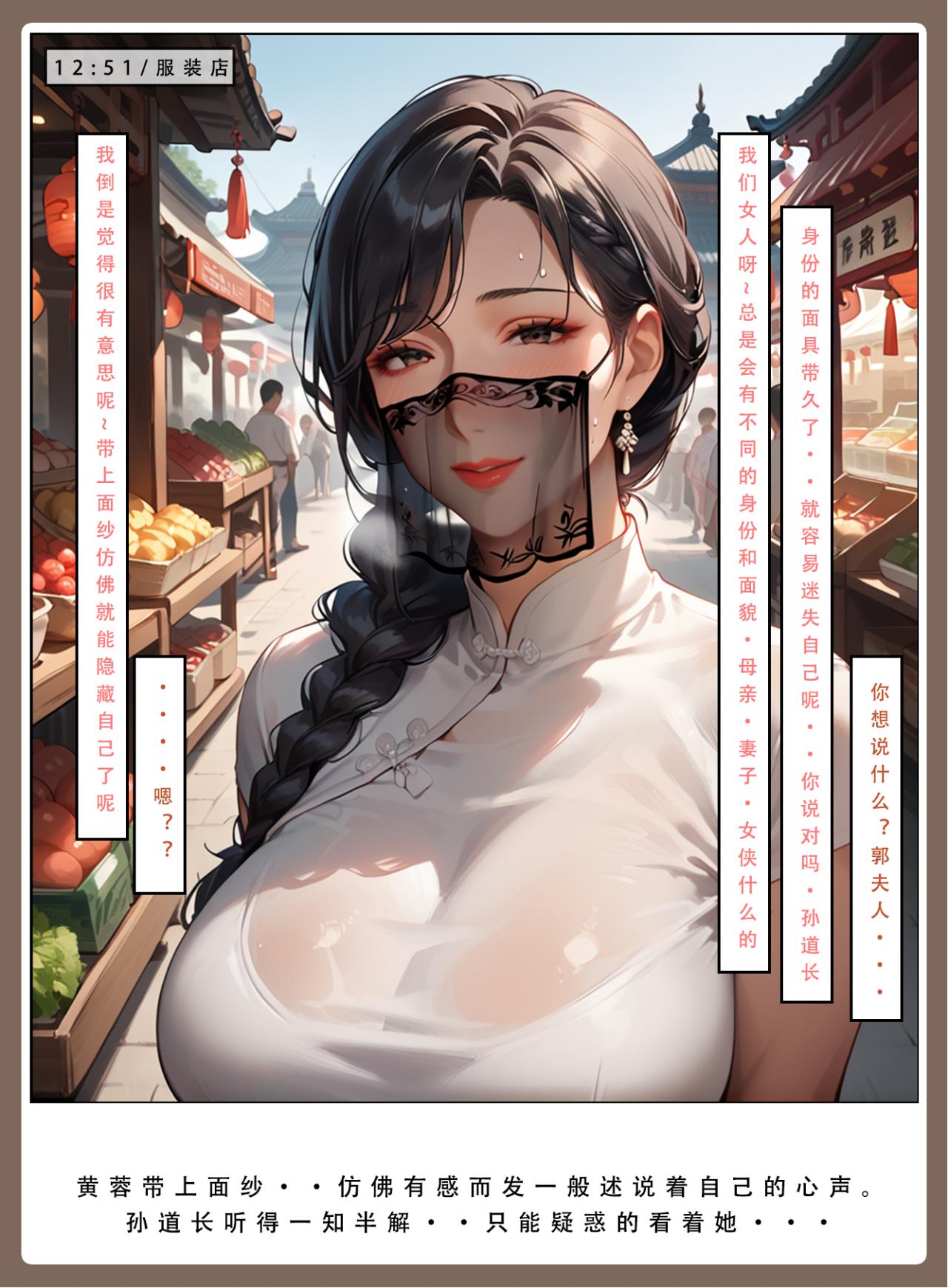 神雕淫传 第69页