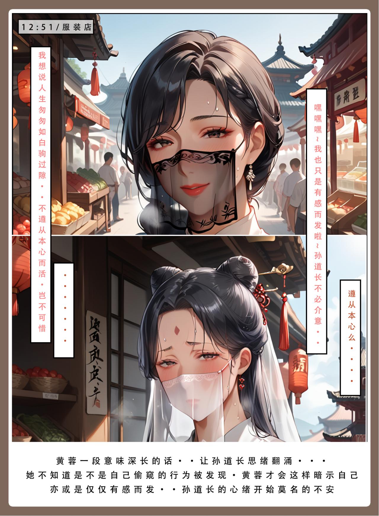 神雕淫传 第70页