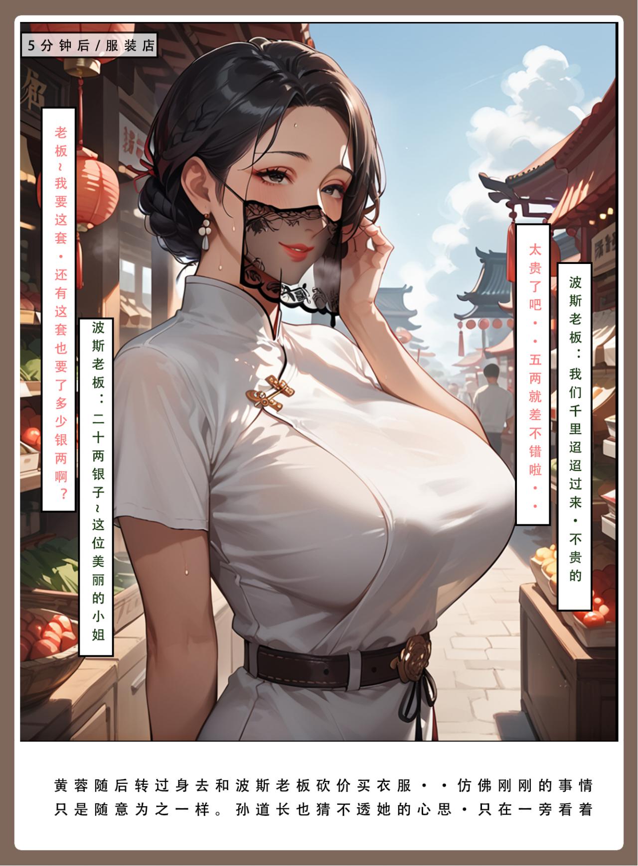神雕淫传 第71页