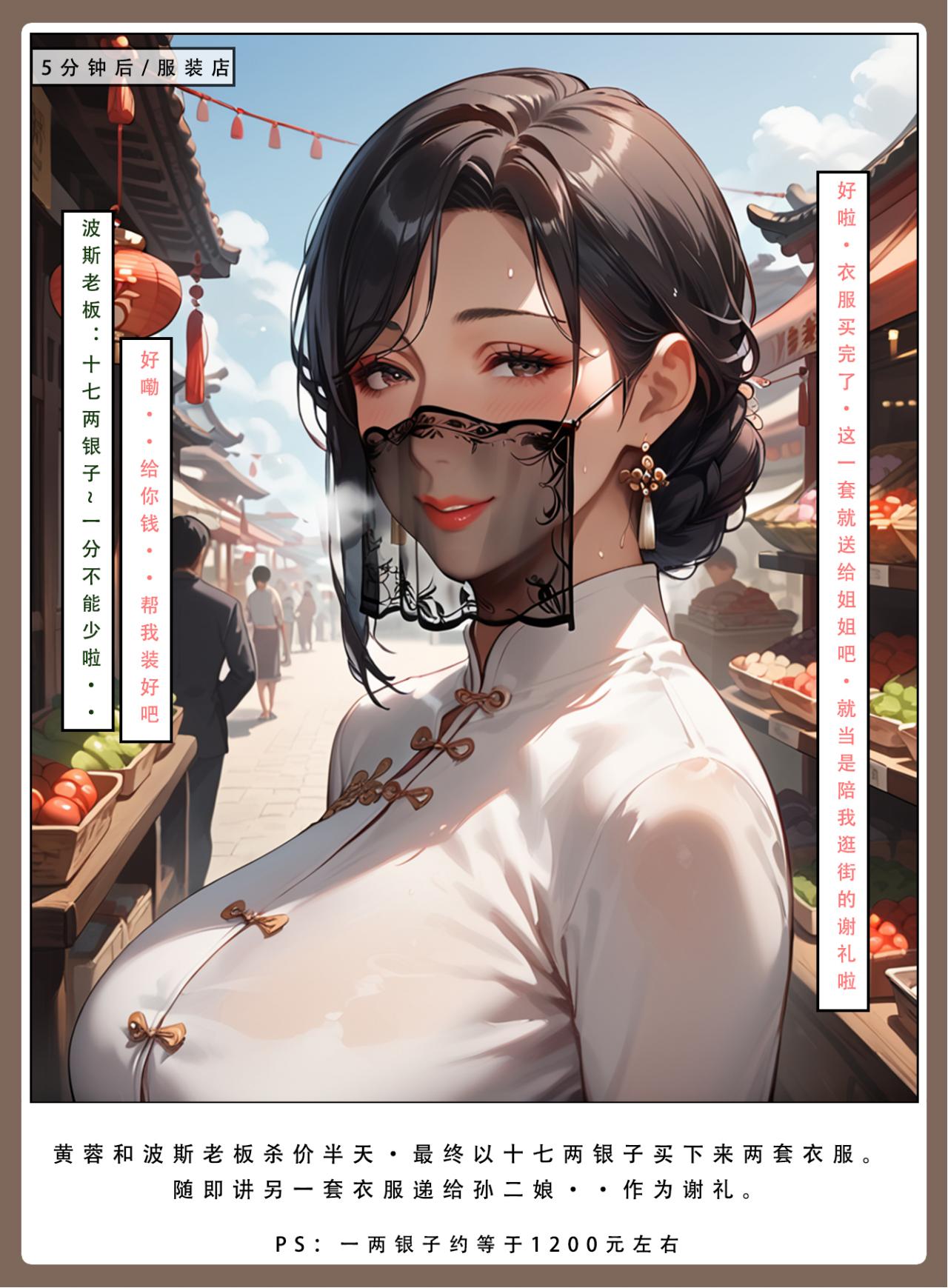 神雕淫传 第72页