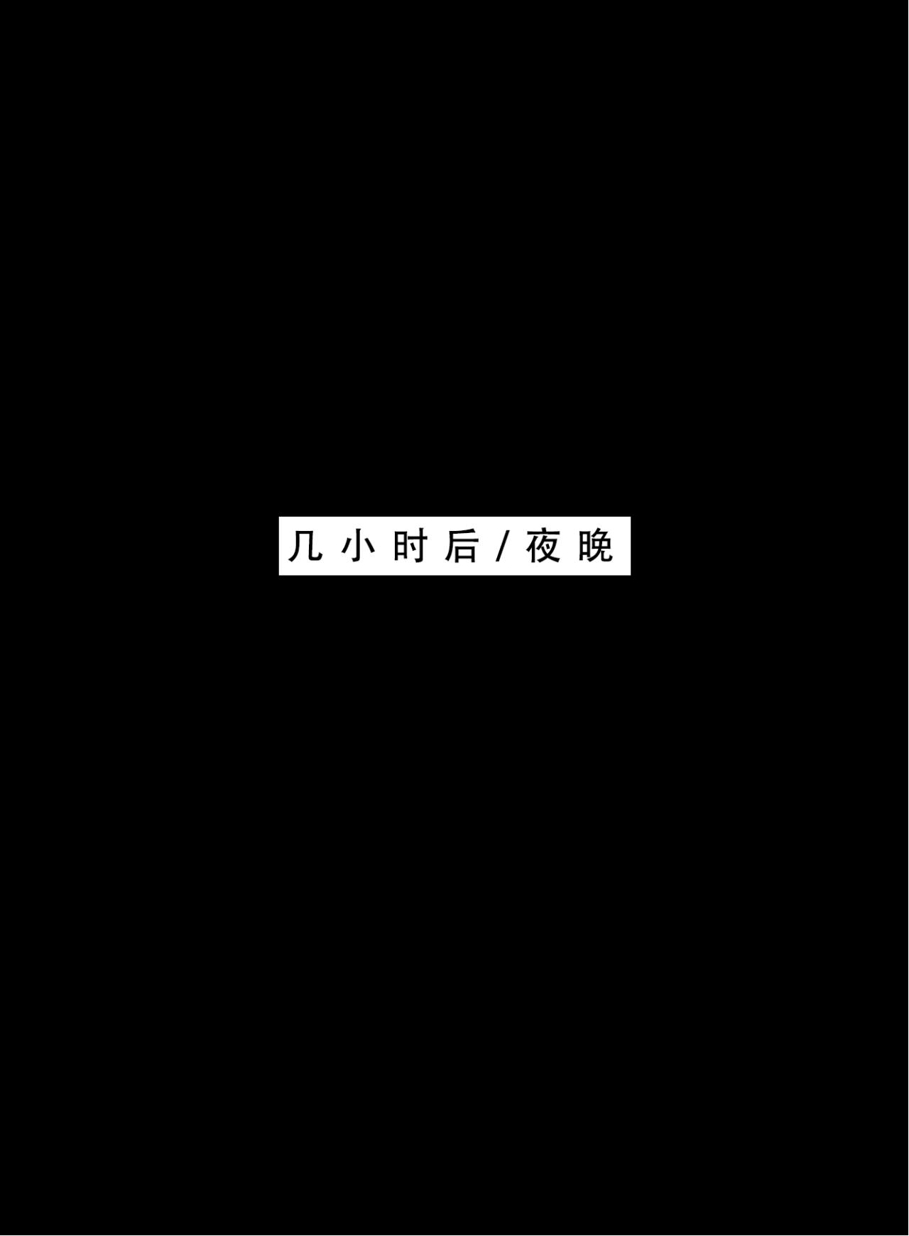神雕淫传 第74页