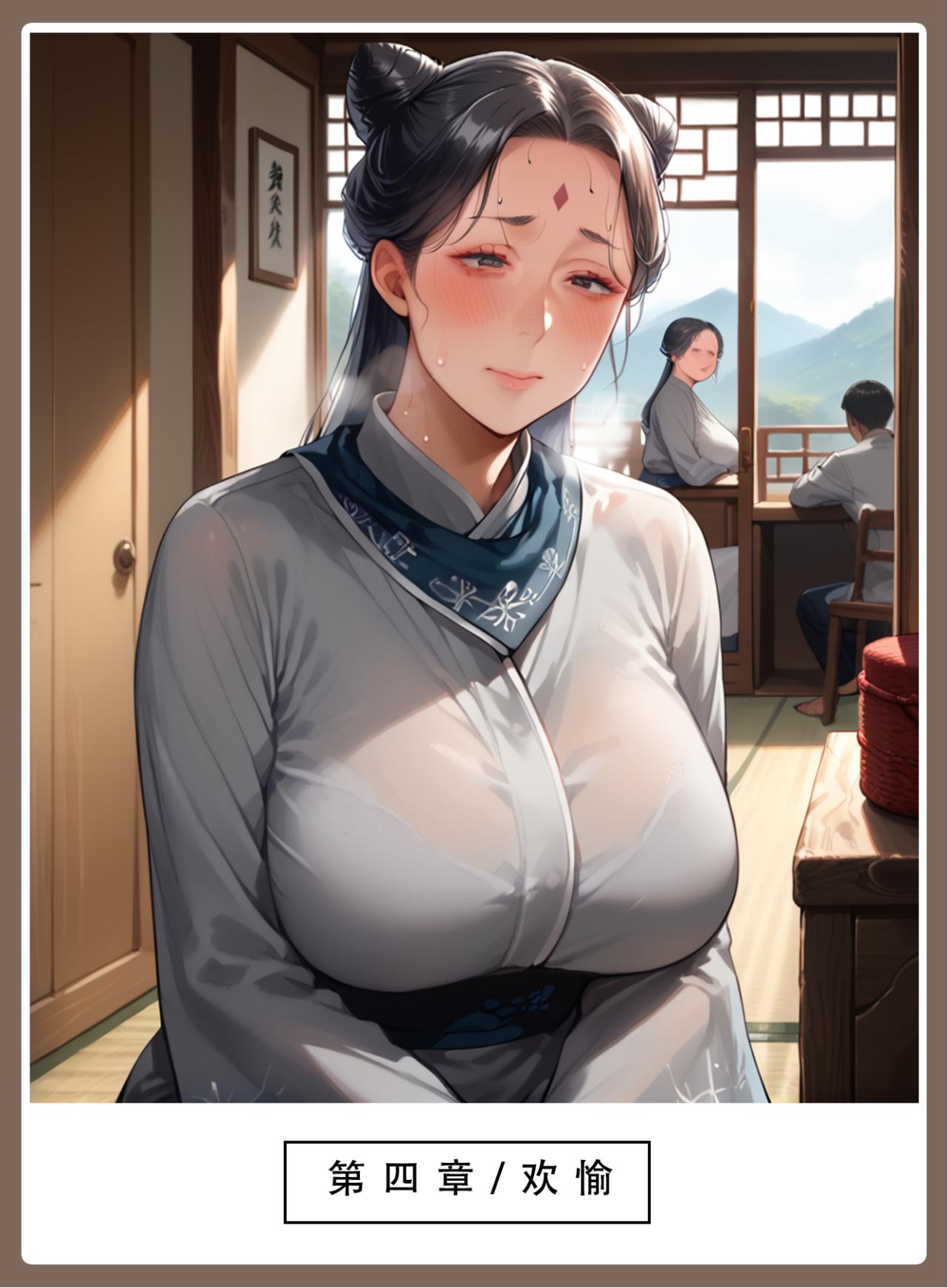 神雕淫传 第127页