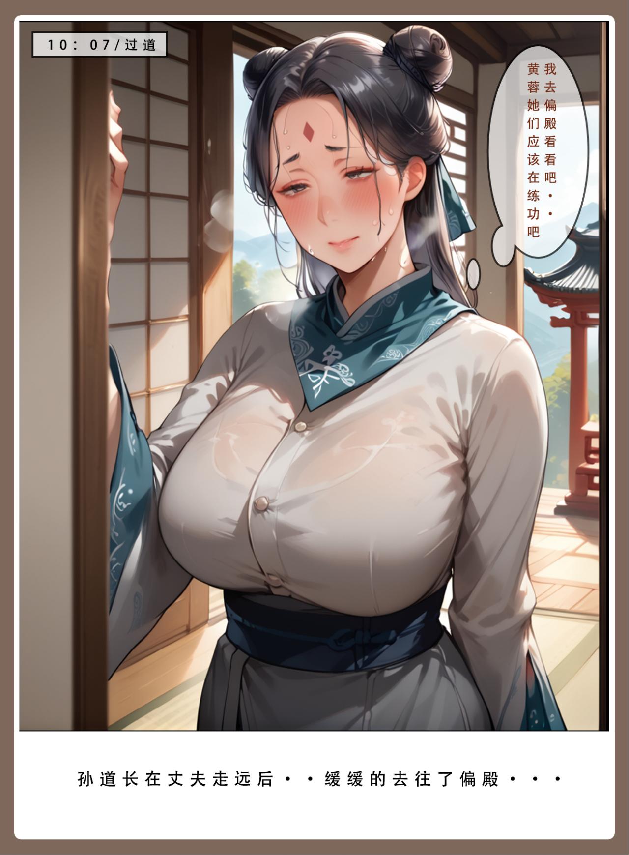神雕淫传 第130页