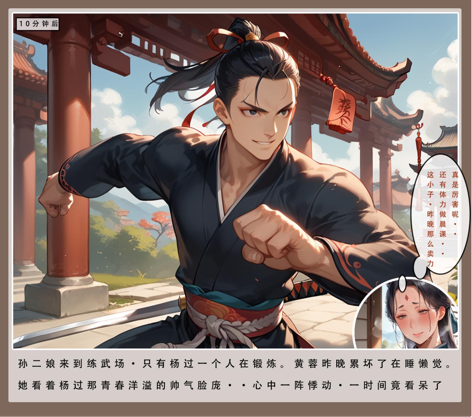 神雕淫传 第131页
