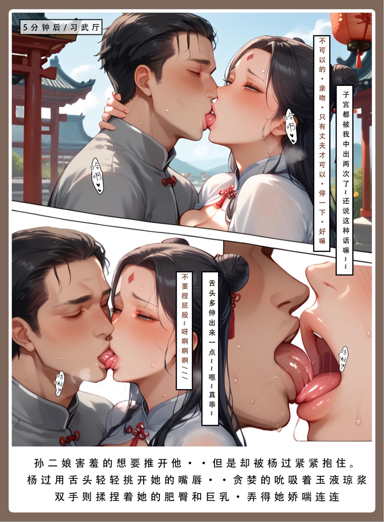 神雕淫传 第137页