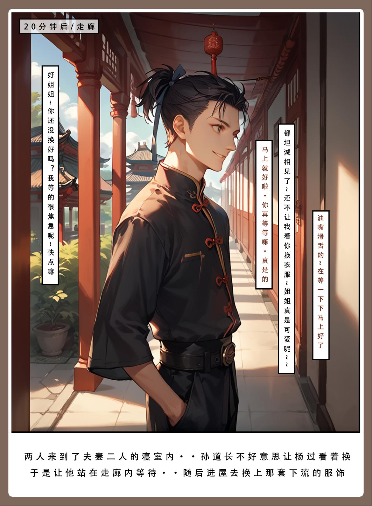 神雕淫传 第144页