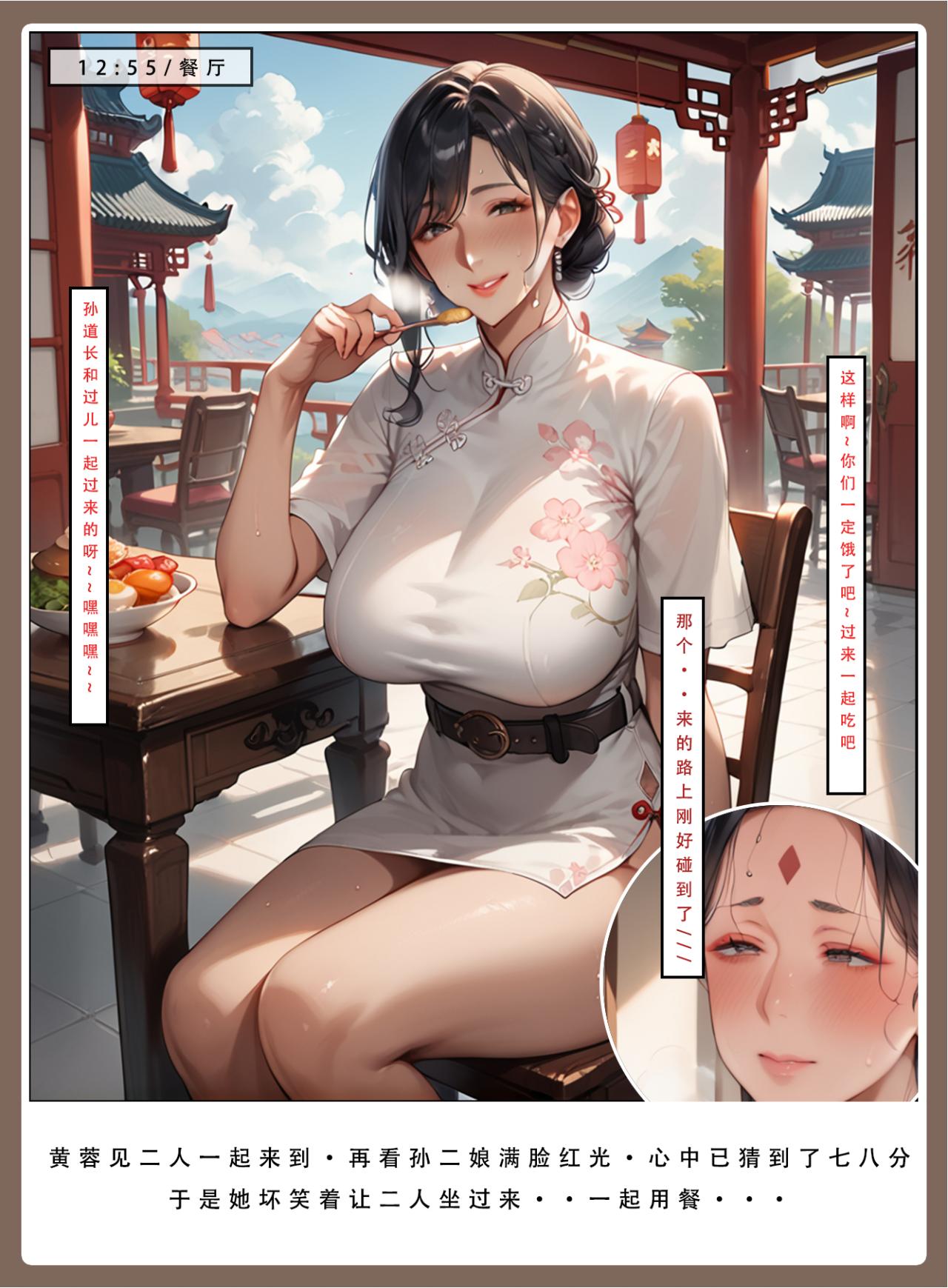 神雕淫传 第167页