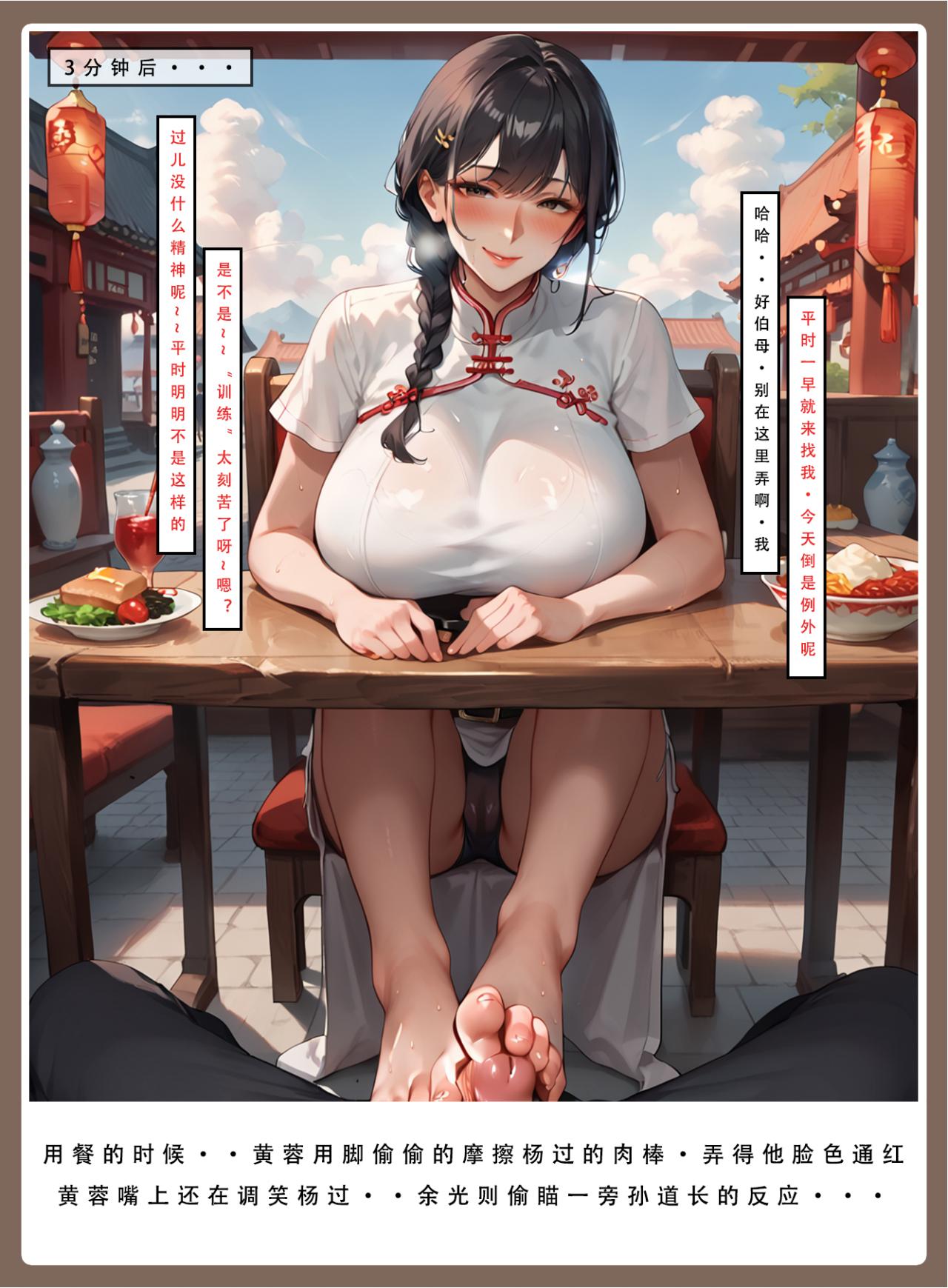 神雕淫传 第168页