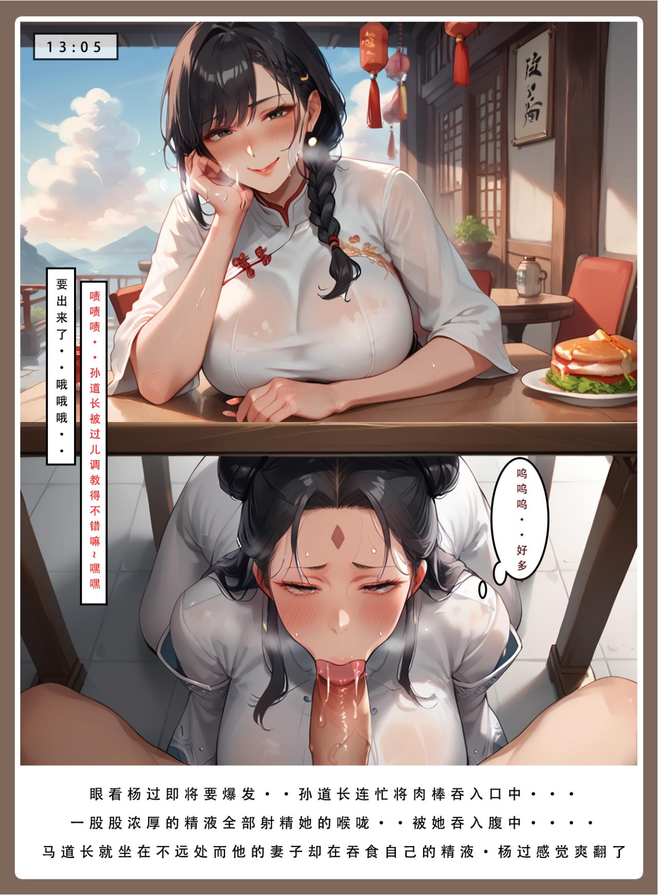 神雕淫传 第170页