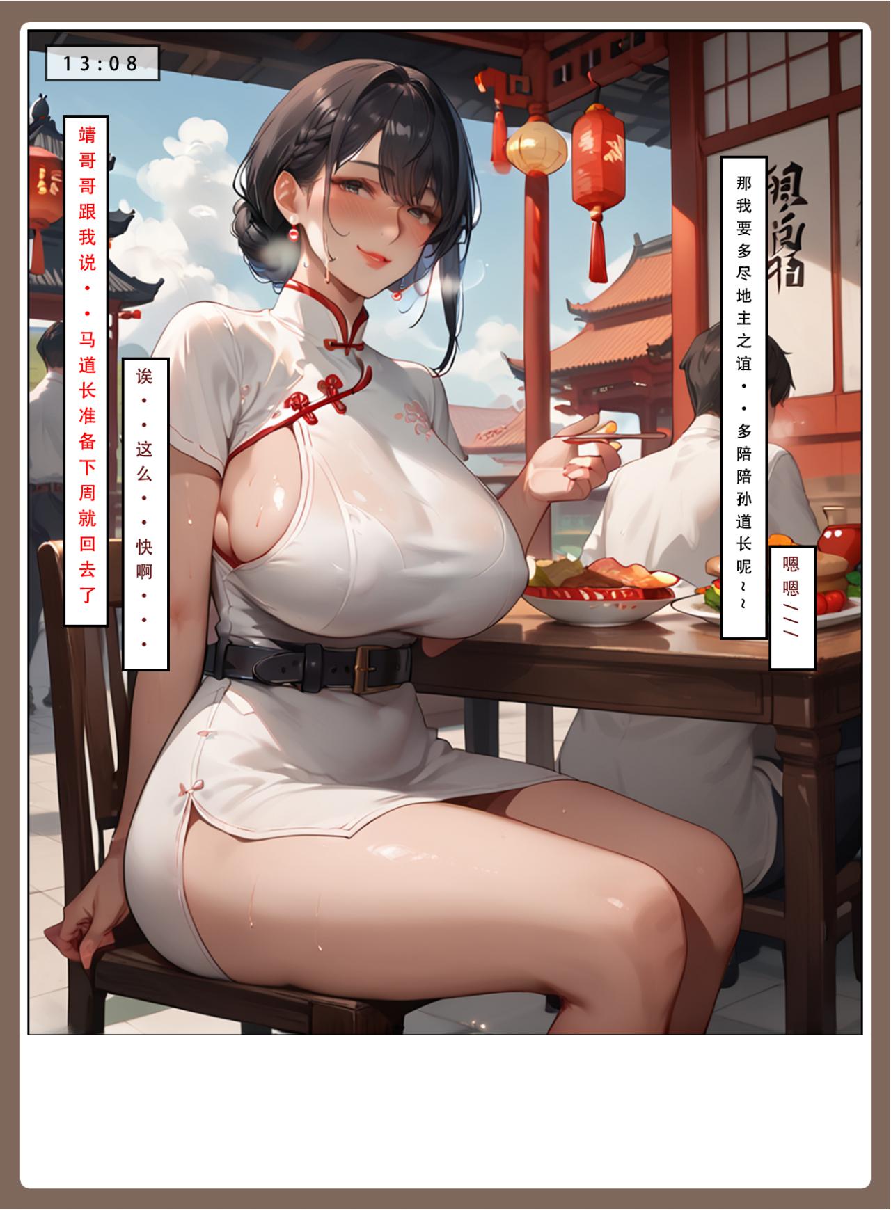 神雕淫传 第173页