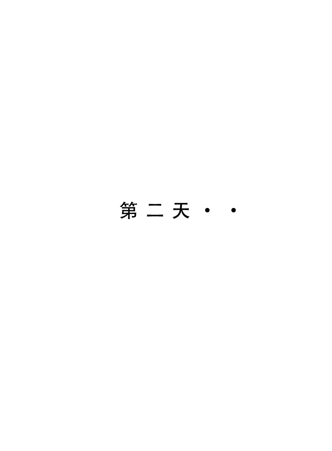 神雕淫传 第174页