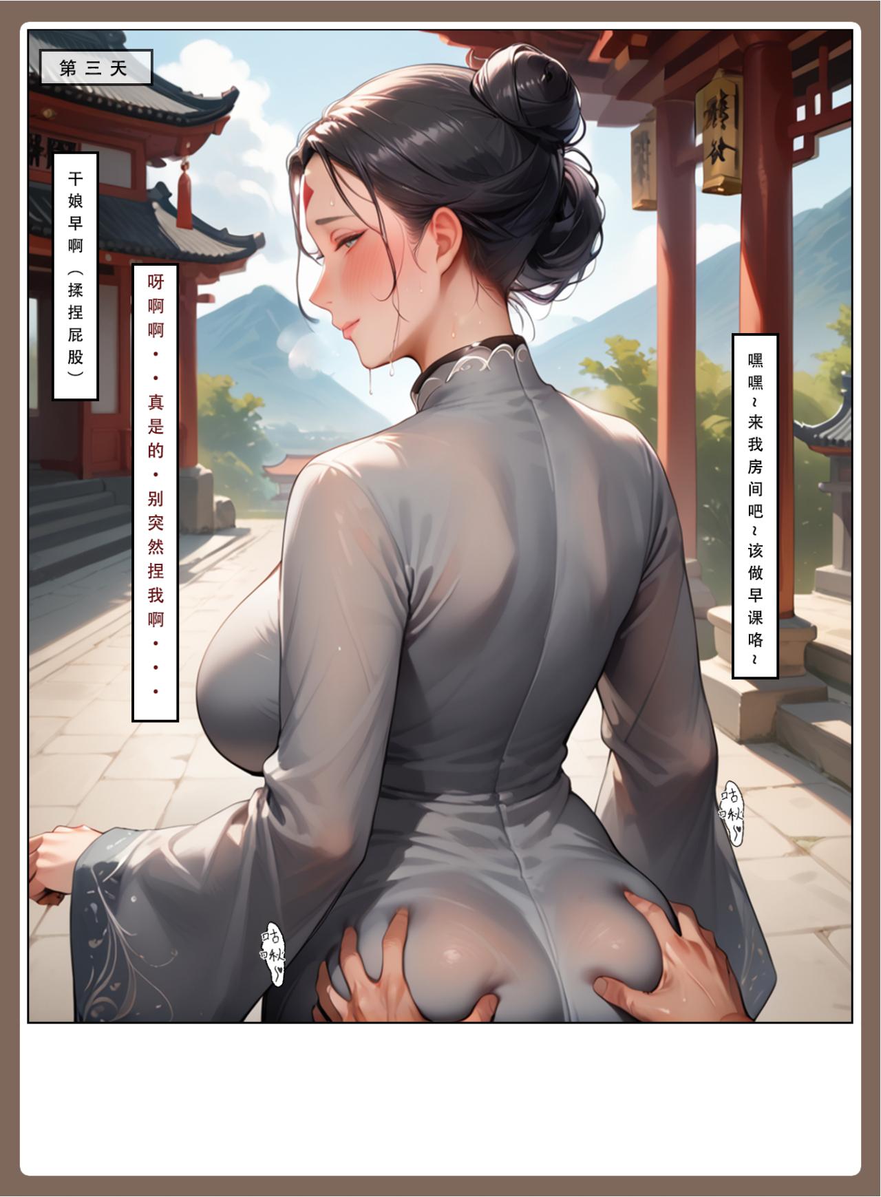 神雕淫传 第185页