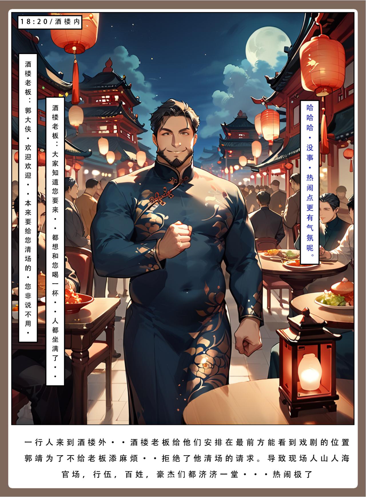 神雕淫传 第189页