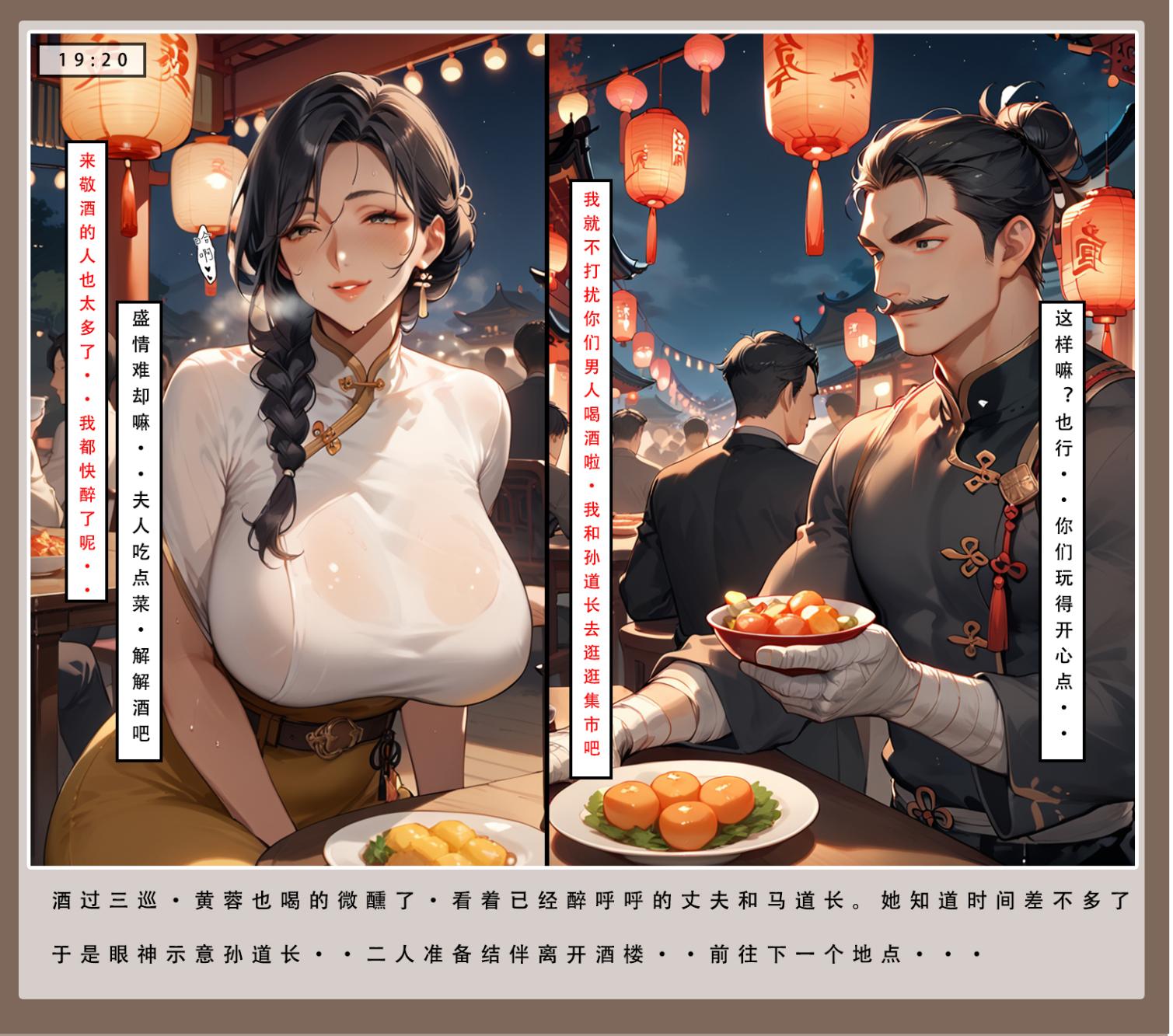 神雕淫传 第191页