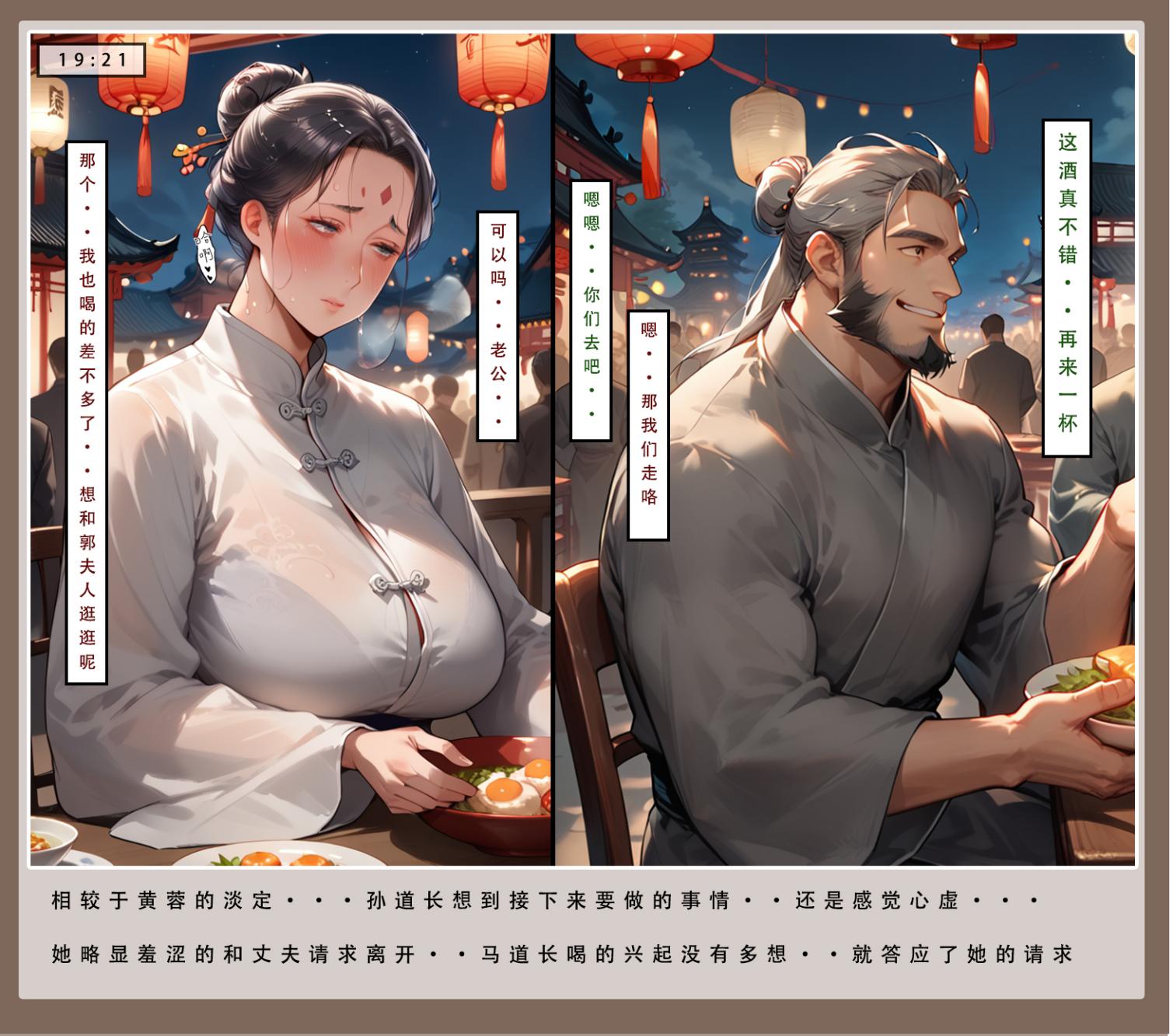 神雕淫传 第192页